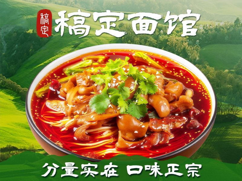 稿定面馆美团套装美团店铺头像预览效果
