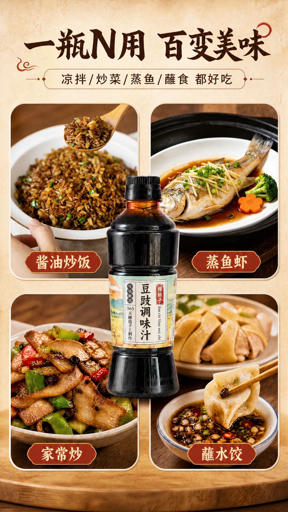 将图一左上角的凉拌菜菜品替换为图三的酱油炒饭，对应的下方红色标… - 图片创意预览