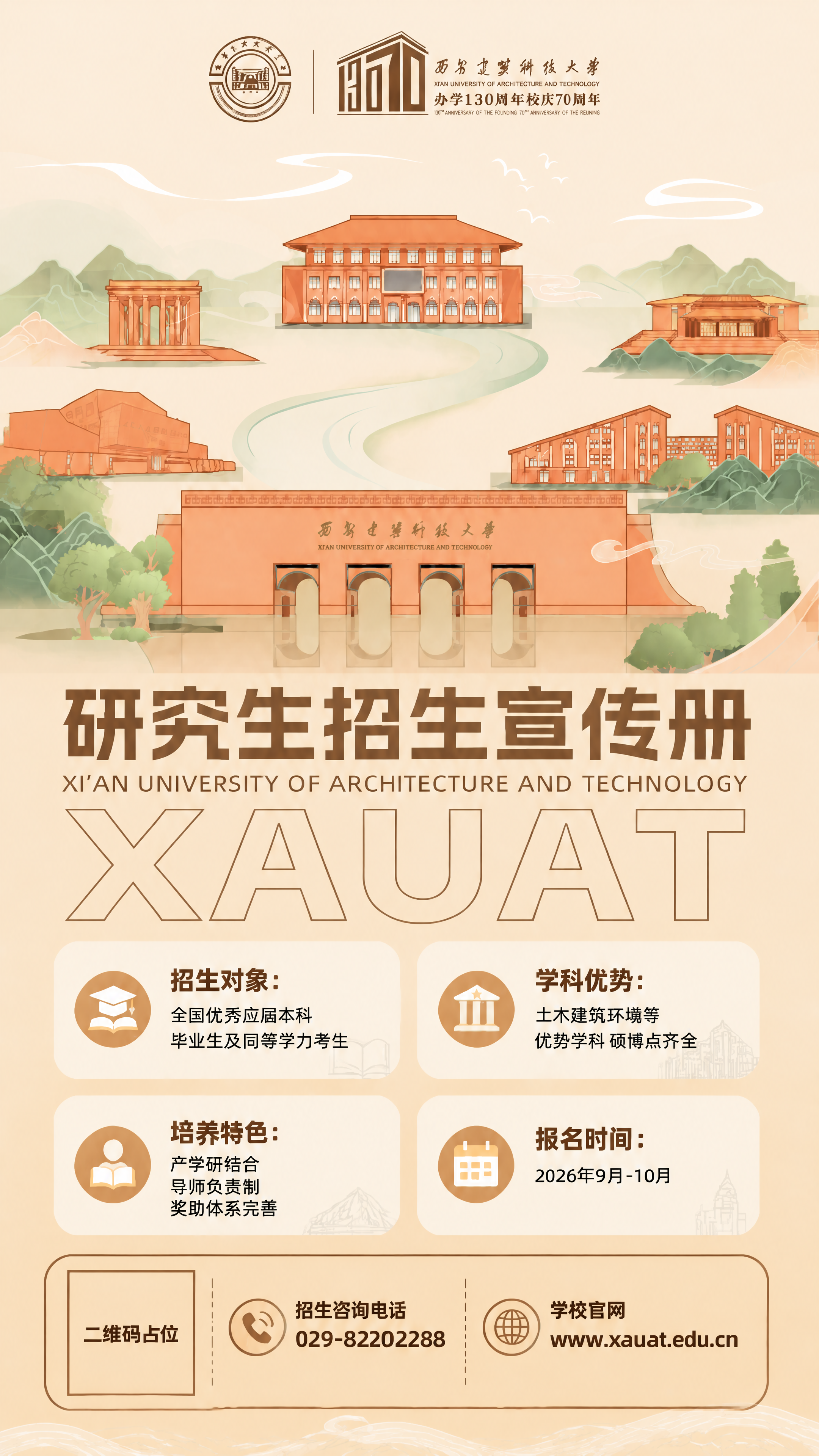 将整张海报的背景颜色更换为温暖的浅米黄色渐变（上方略浅、下方略… - 图片创意预览
