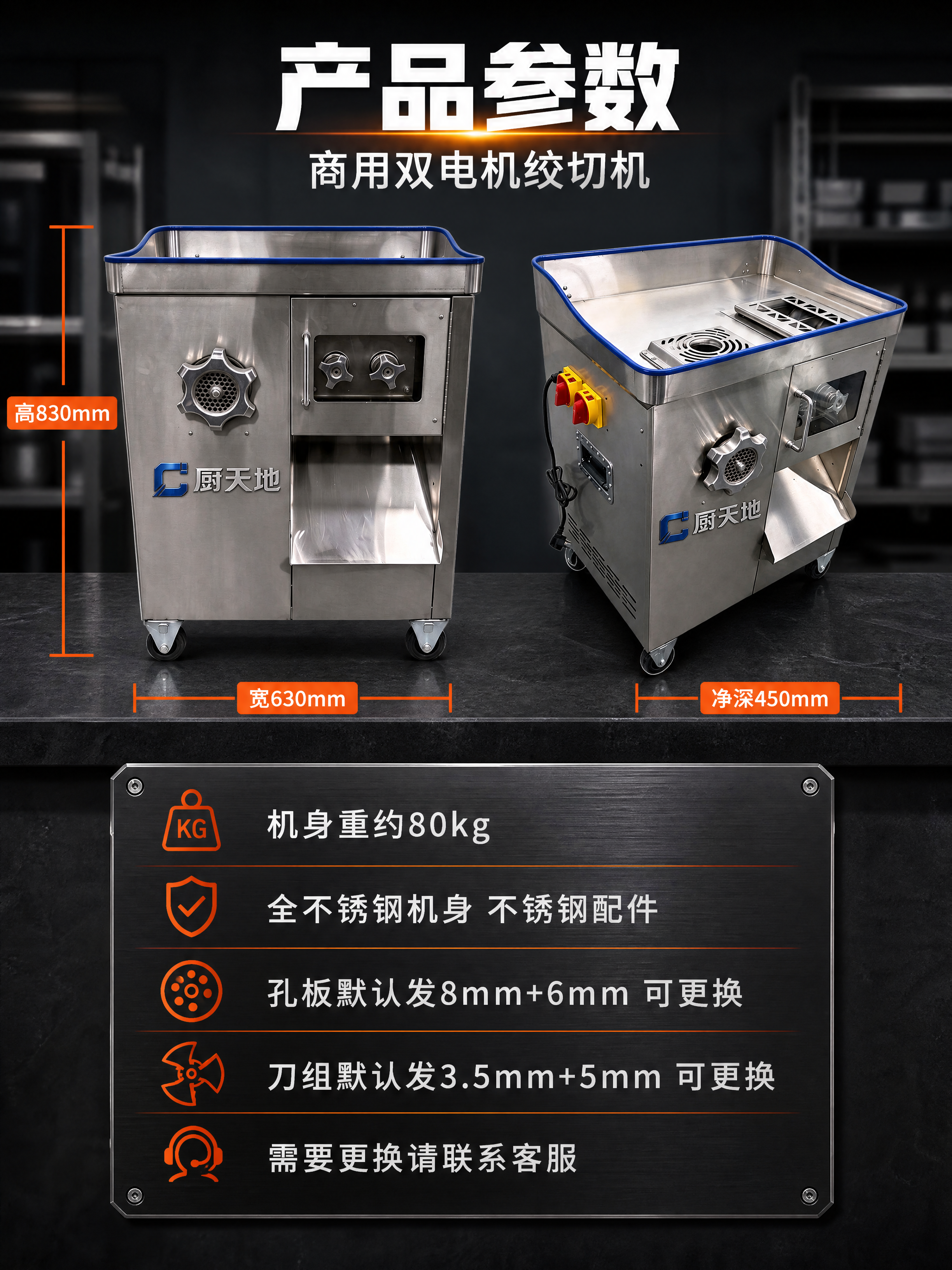 [商品] 使用【图8】正视图与【图7】侧视图作为同一台厨天地商… - 图片创意预览