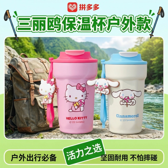我的产品是保温杯 帮我做20张拼多多主图预览效果