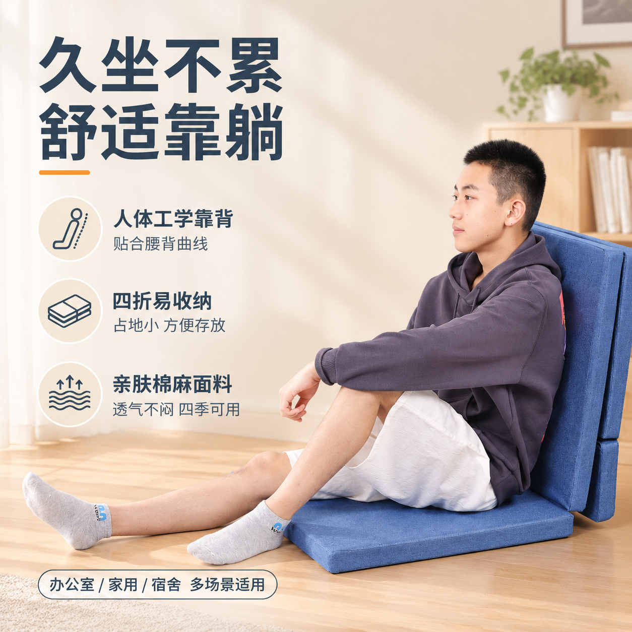 [主图-2] 主题：折叠午睡垫使用场景与卖点信息图，核心任务是… - 图片创意预览