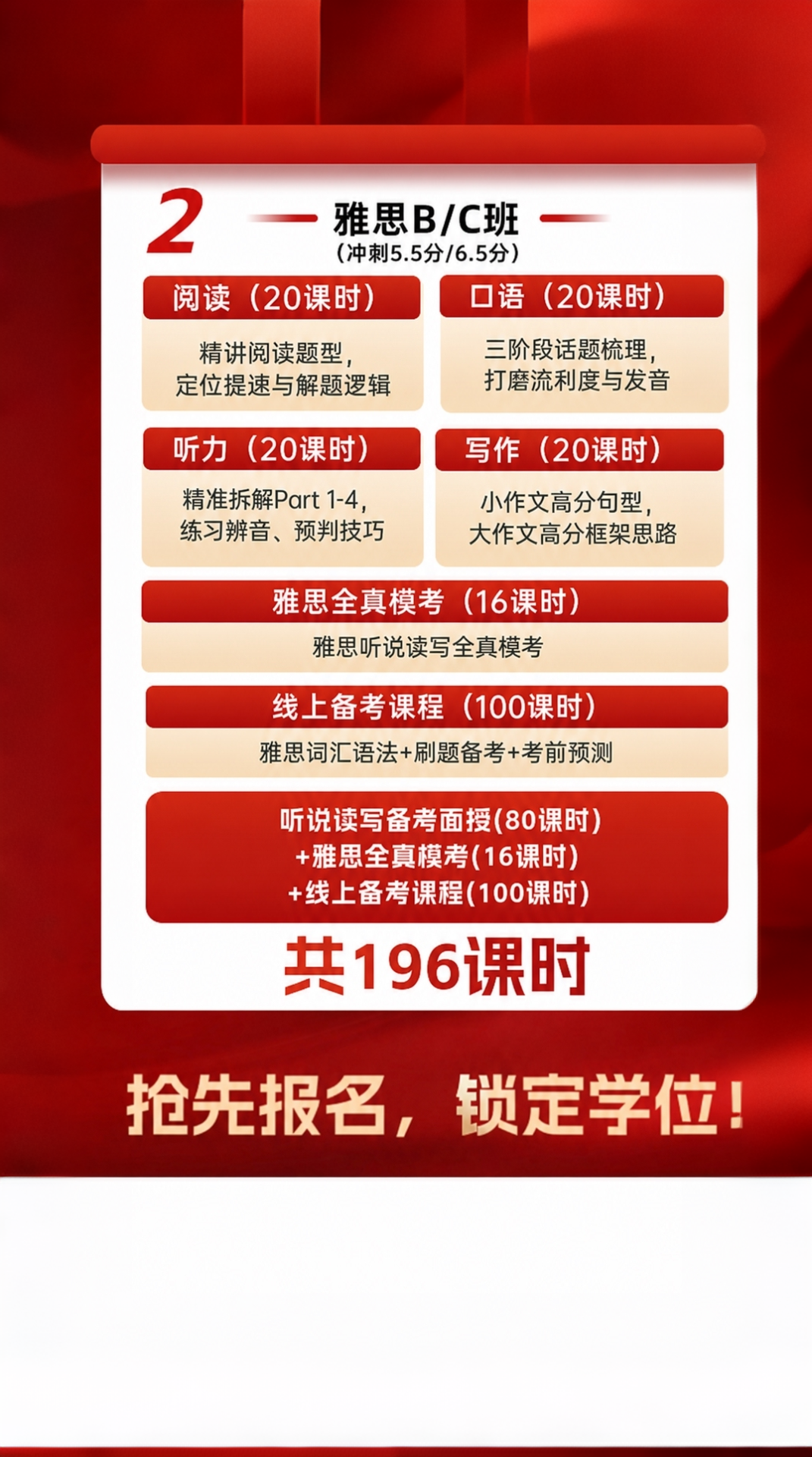 红色背景，与海报原有的红色背景色调完全一致，深红色渐变，有丝绸… - 图片创意预览