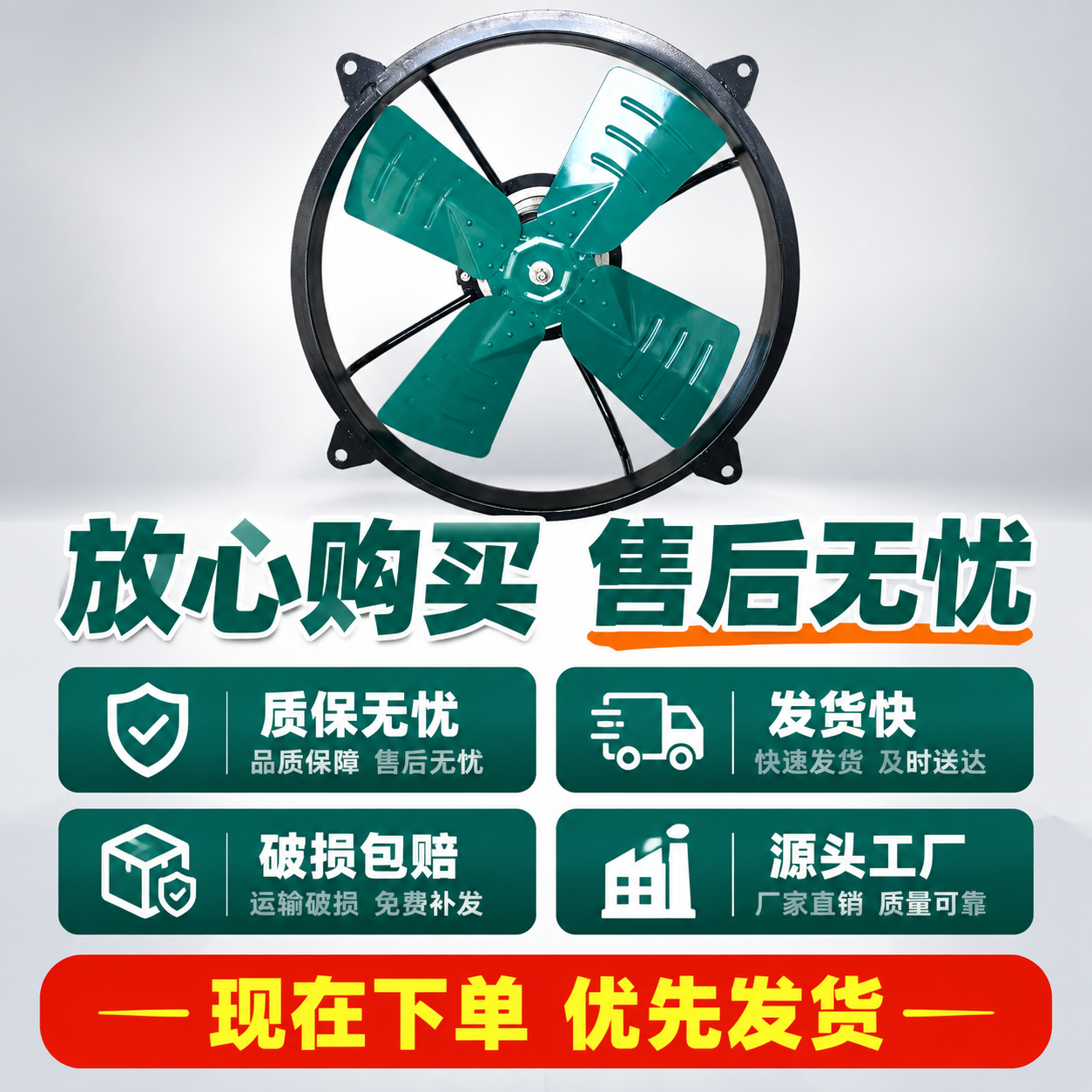 [主图-10] 售后保障与服务承诺 促进下单转化 [统一基调]… - 图片创意预览