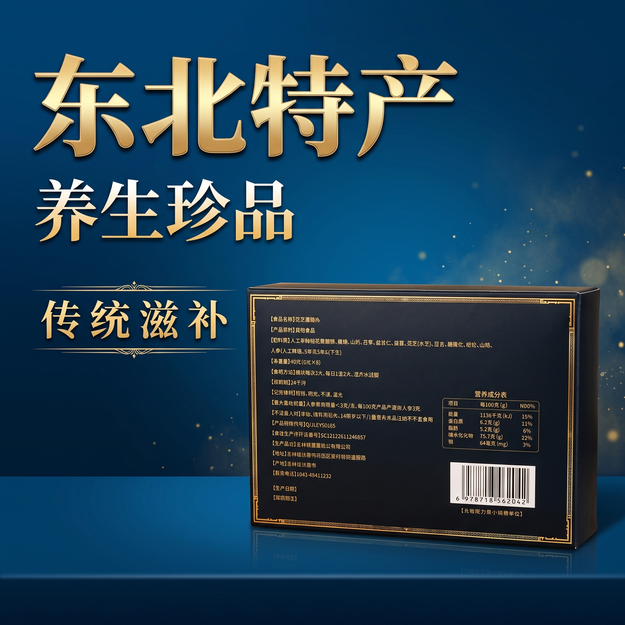 以参考图中的产品为主图，制作一张正方形电商主图。纯蓝色背景（深… - 图片创意预览