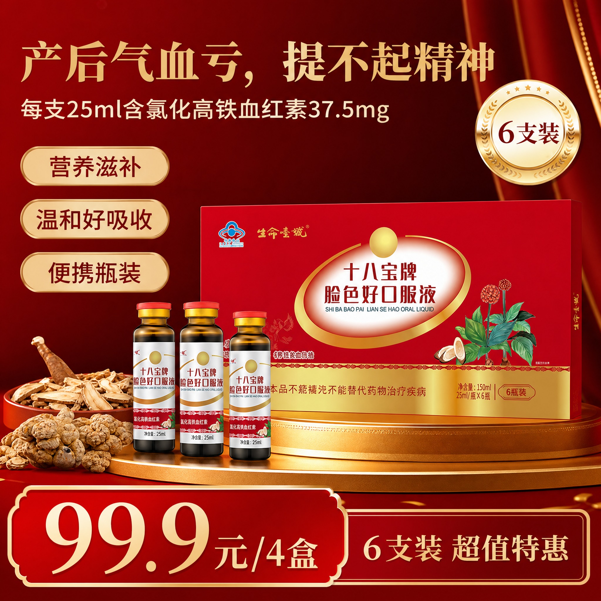 参考图1的红金高端礼盒海报版式骨架与氛围，将商品替换为图2的十… - 图片创意预览