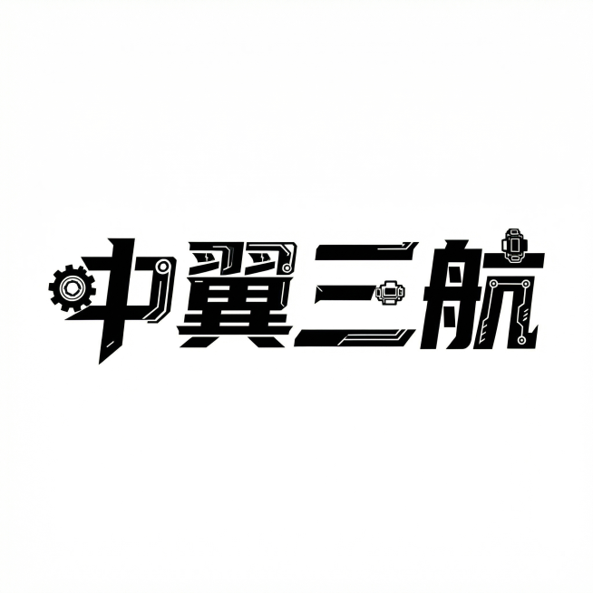 修改现有LOGO，将文字从"中翼三"改为"中翼三航"，保留原有的科技机械风格、齿轮和机器人元素，纯白背景，设计符合机器人战队赛事要求预览效果