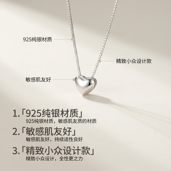 [主图 2] 925纯银爱心锁骨链核心亮点展示图。
[氛围风格] 设计师品牌高级感，精致温柔轻奢调性，画面干净简约
[画质] 商业摄影质感、光线柔和通透、产品清晰真实、画面干净高级，超高清
[元素]预览效果