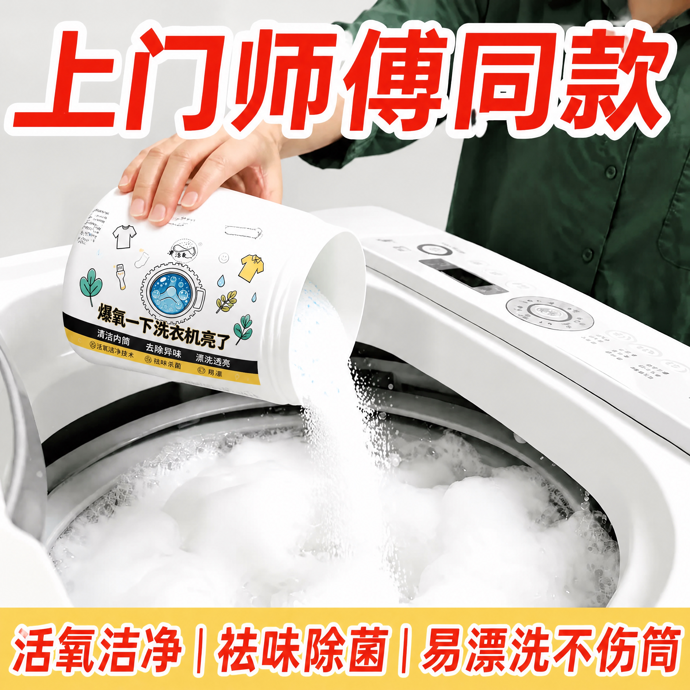 重新设计倒粉动作，参考图9的真实倾倒姿势和角度，产品罐子替换为… - 图片创意预览