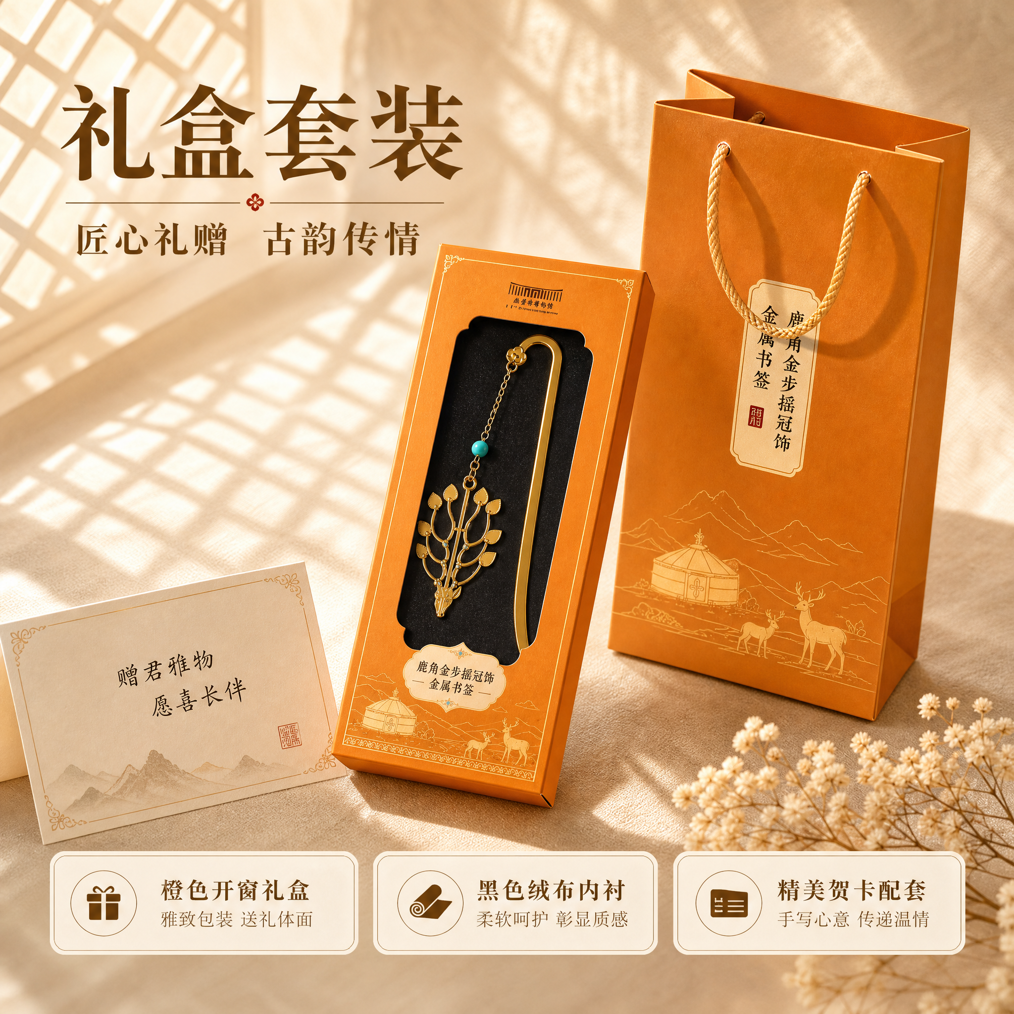 [主图-5重制] 礼盒套装图，背景更明亮，增加光影细节；礼盒为… - 图片创意预览