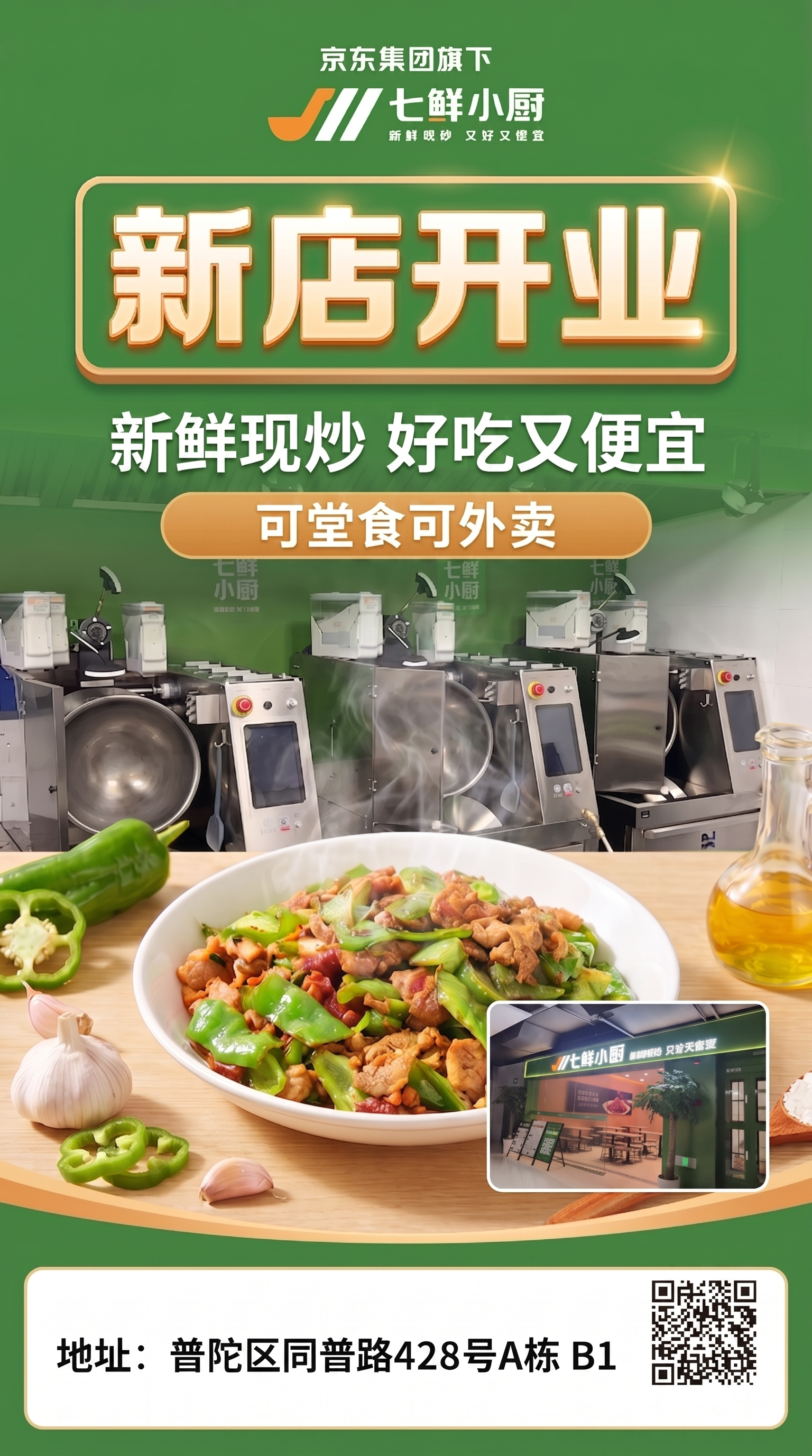 去除图片右下角的稿定生成水印，保持其他内容、整体风格和颜色都不… - 图片创意预览