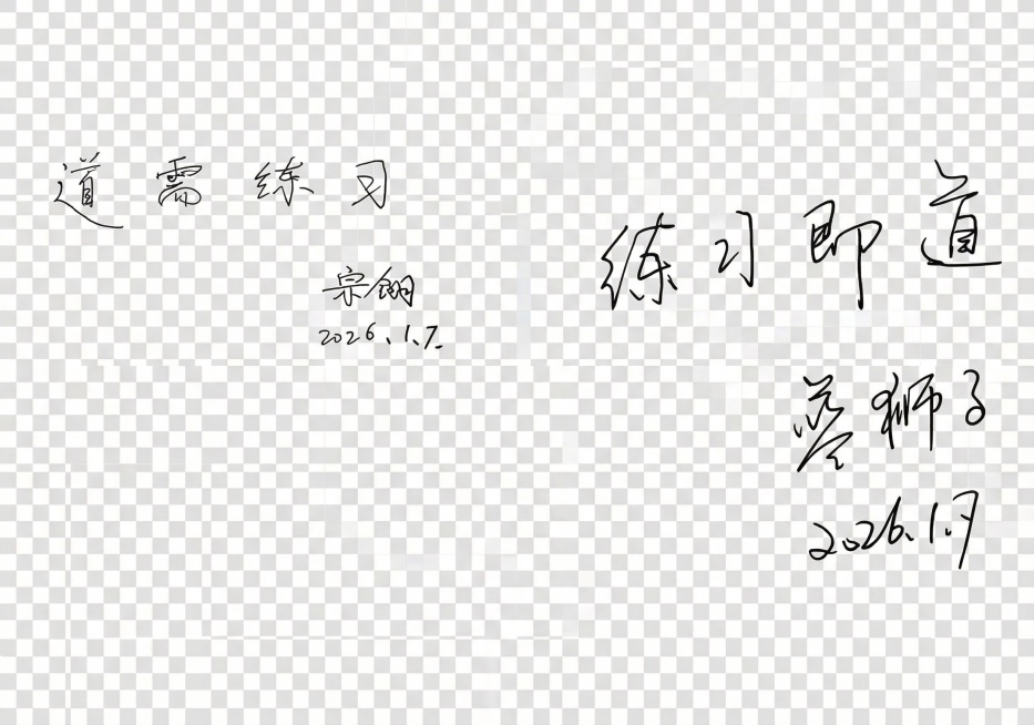 把图片上的文字抠出来，PNG格式，背景空白预览效果