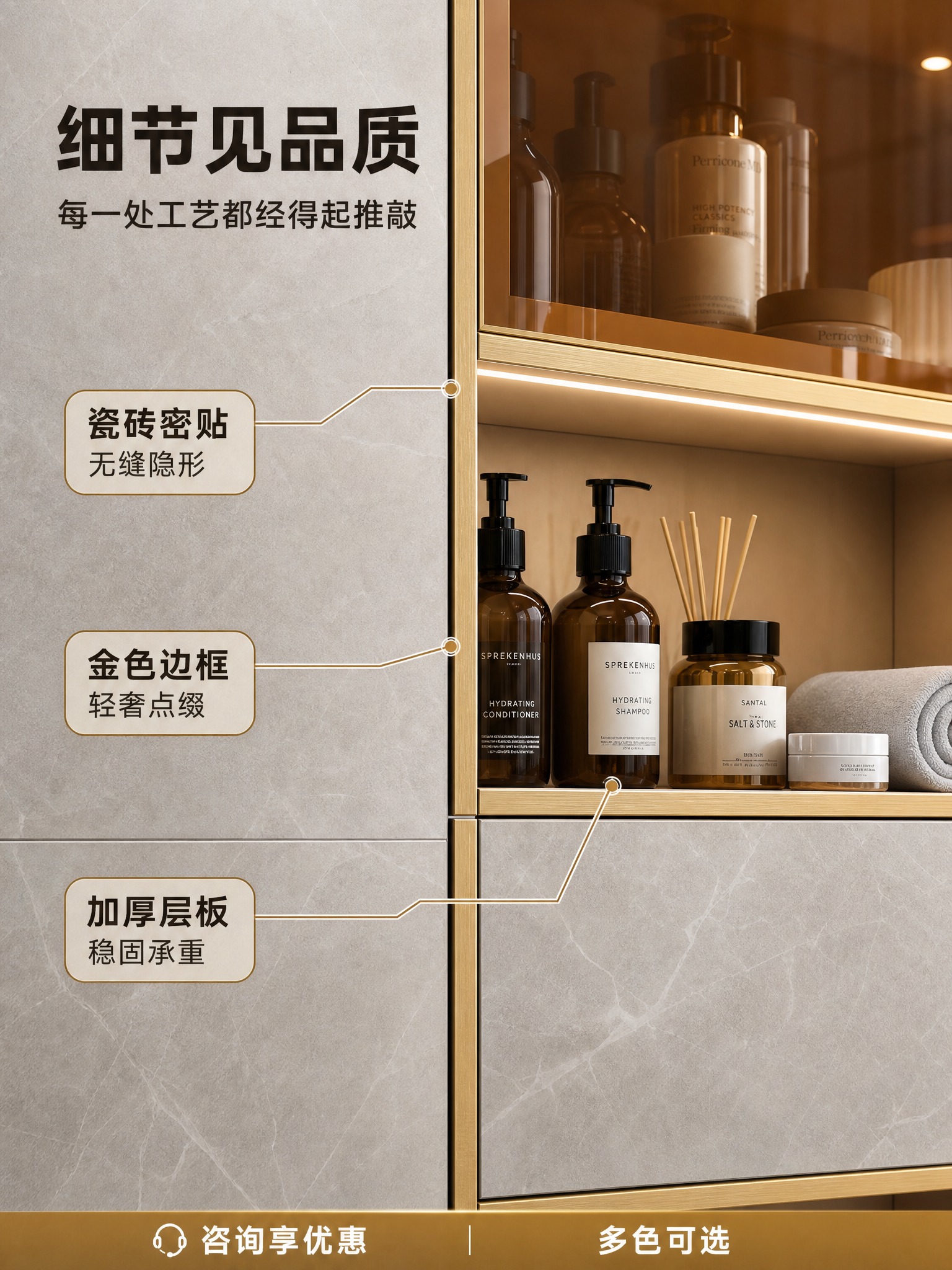 [主图5-细节特写款] 隐形瓷砖门板壁龛细节特写，淘宝3:4高… - 图片创意预览