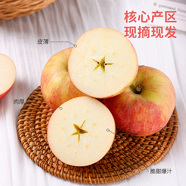 [主图-2] 核心亮点：展示苹果切开剖面 标注产品优势
[氛围风格] 新鲜自然质感 真实可信的溯源风格
[画质] 商业生鲜摄影质感 光线柔和通透 产品清晰真实 画面干净高级
[元素] 两块切半的红苹果堆叠在编织餐垫上 展示苹果五角星果核剖面 果肉洁白纹理清晰 四周用细引线标注各部位特点：引线指向果皮标注"皮薄" 引线指向果肉标注"肉厚" 引线指向果肉切面标注"脆甜爆汁" 保持苹果外观物理结构 材质质感 颜色与输入产品图绝对一致 杜绝任何变形和色差 精细化处理 商品主体占比严格控制在65%左右 画面满屏无边框
[光影] 自然顶柔光 均匀打亮苹果剖面 凸显果肉细腻纹理 果核位置清晰可见 整体光线通透不灰暗
[配色] 主色调苹果红粉+果肉奶白 搭配编织垫原木色 背景浅白色干净整洁
[视角构图] 俯视中心构图 所有细节清晰展示
[文字版式] 引线标注文字为深灰色小字号清晰可读 右上负空间放大字体写"核心产区 现摘现发" 苹果红色粗体 不遮挡主体
[输出要求] 1:1 比例 文字清晰锐利 超高清商业生鲜摄影质感
[负向提示词] 变形 文字错乱 产品图模糊 背景杂乱 水印 电商平台Logo 变色 腐烂 坏果