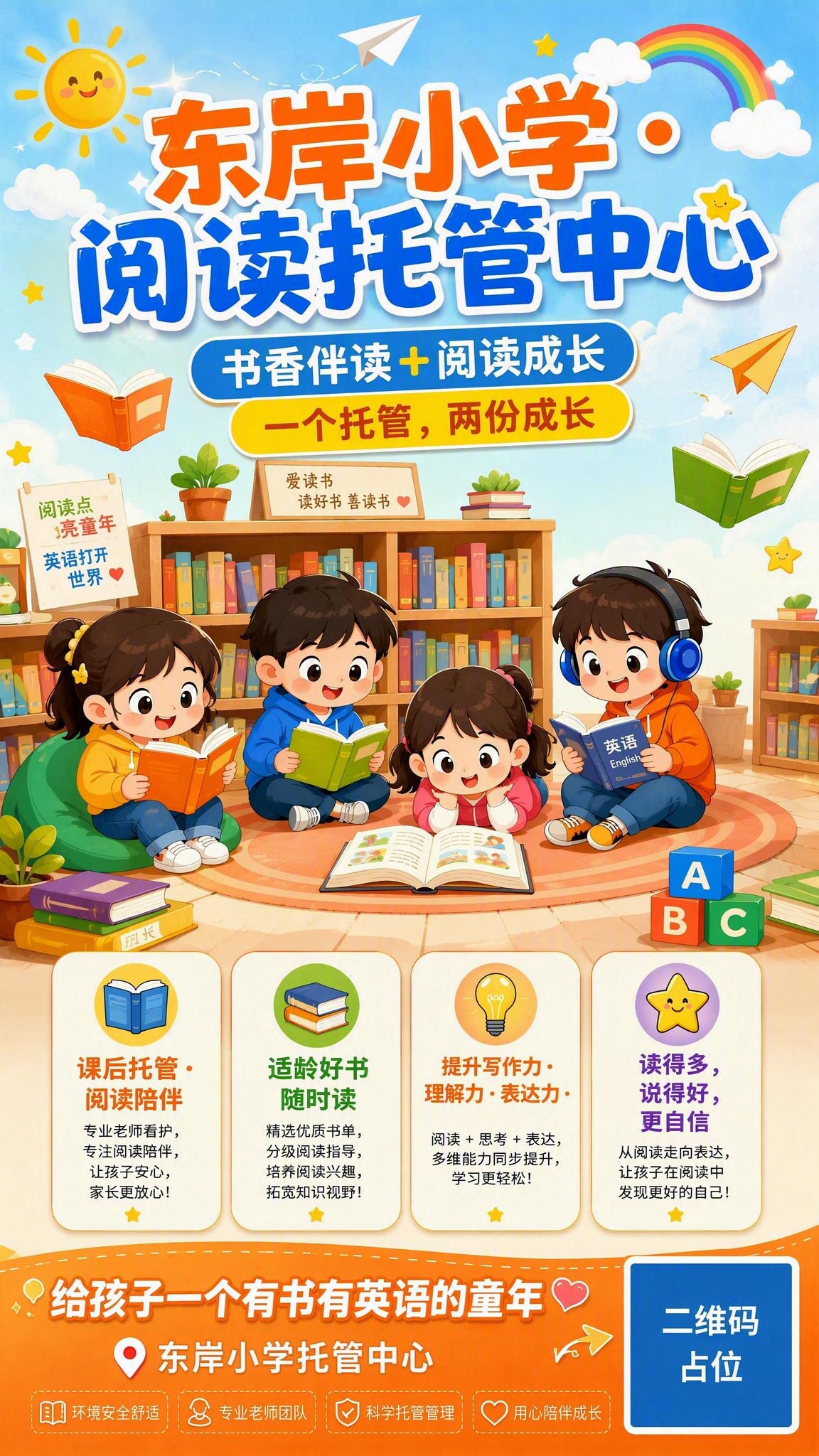 基于参考图修改：去掉画面中的卡通猫形象（英语听力猫），将右侧戴… - 图片创意预览