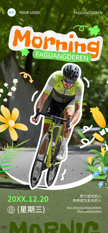 企业日签撕纸风运动健身全屏竖版海报预览效果