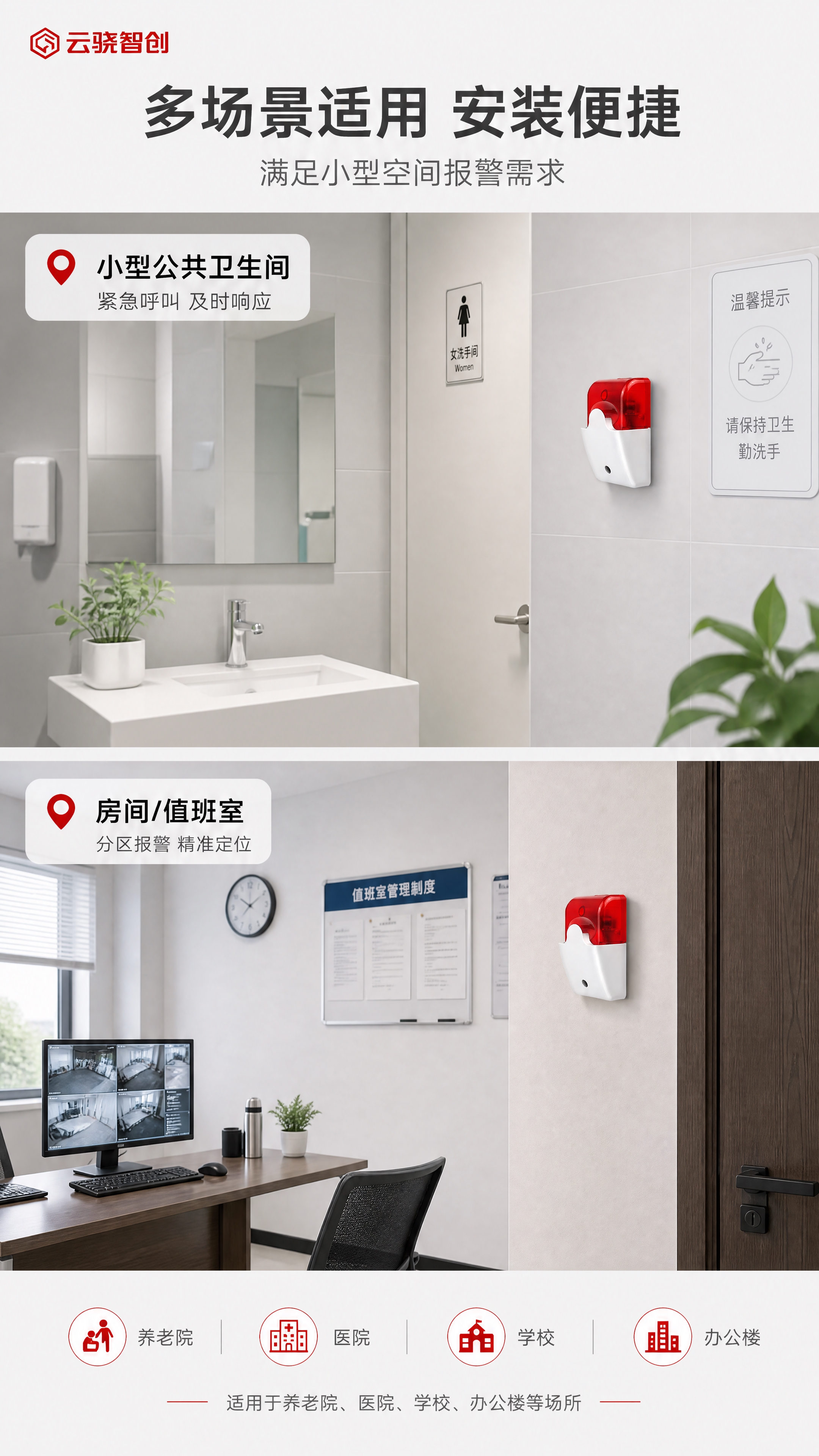 [商品] 使用【图1】自定义语音4路声光报警器；严格保留产品外… - 图片创意预览
