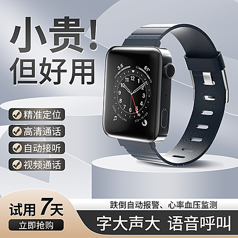 智能手表主图3C数码手环主图高级大气产品展示商品主图