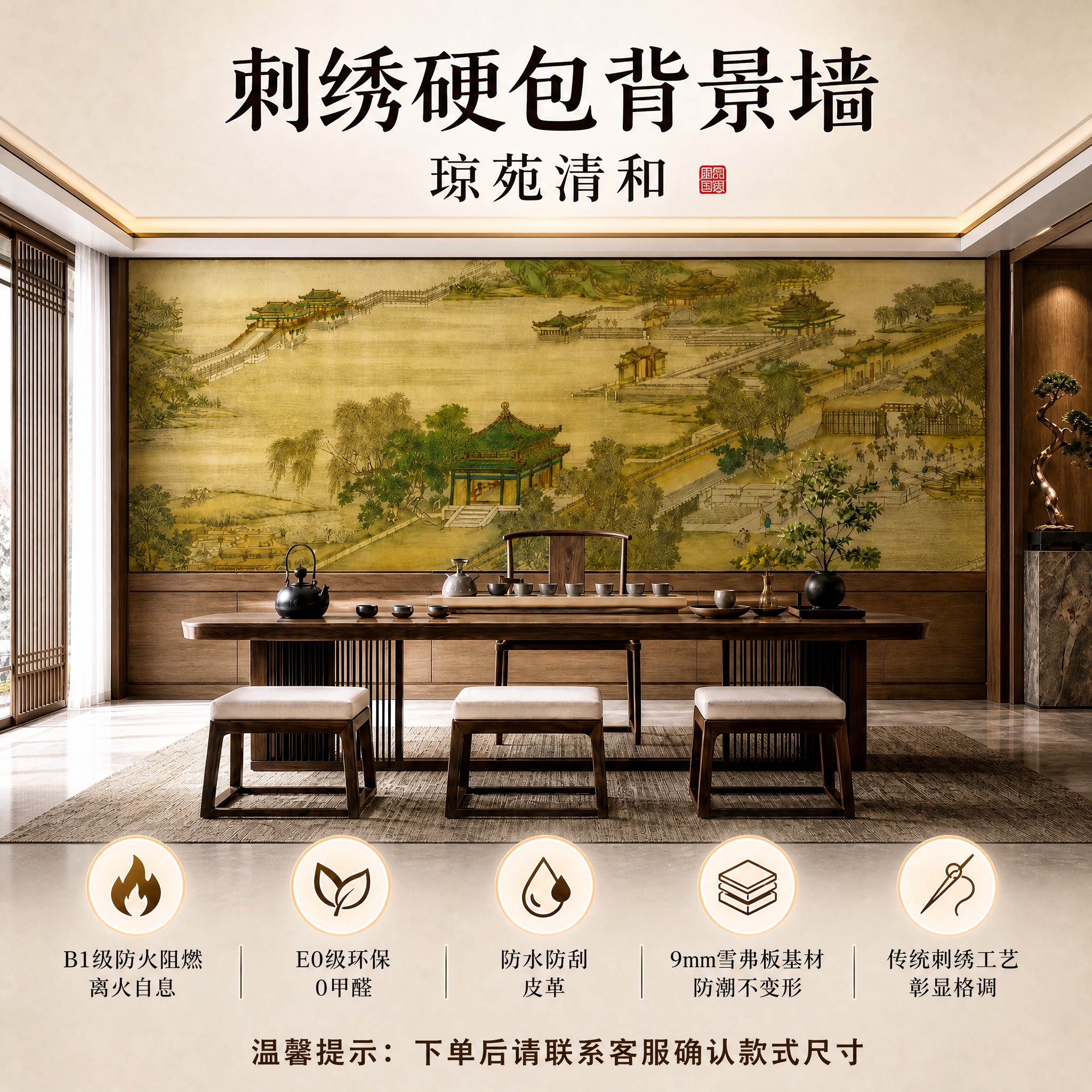 参考第2张图的排版样式，将第1张图上半部分的琼苑清和刺绣硬包背… - 图片创意预览