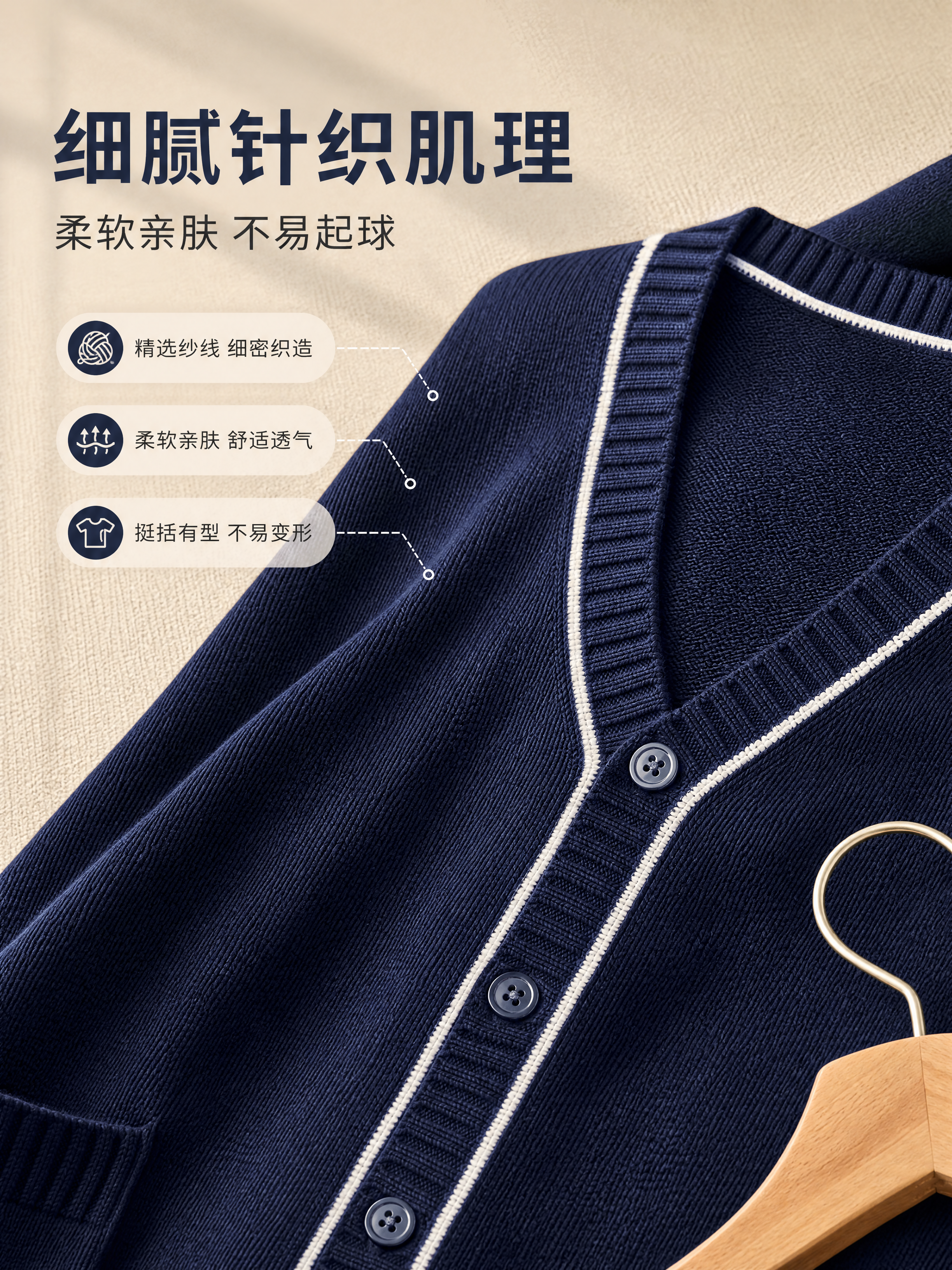 [商品] 使用【图1】藏青色V领针织开衫；商品处理：保留藏青色… - 图片创意预览