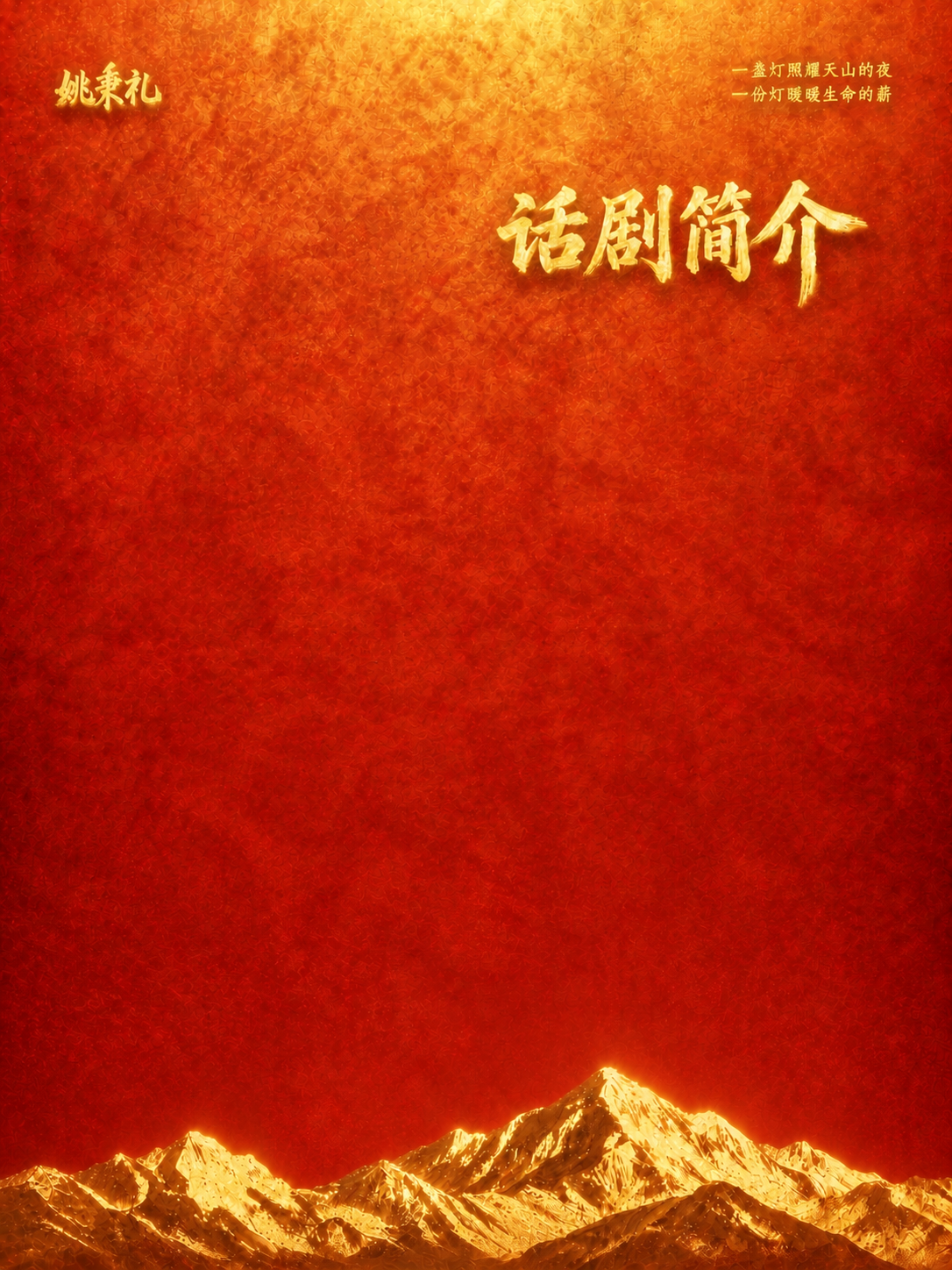 将第一张图的整体颜色改成和第二张图完全一样的颜色。具体要求：1… - 图片创意预览