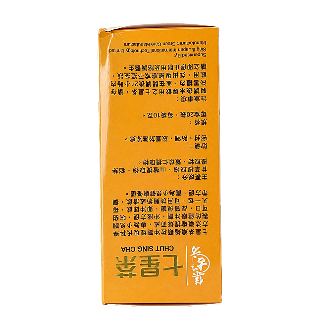 产品精修，产品置于纯白背景上，专业商业棚拍光，5500K标准中性白光，轮廓光，体积光，曝光正确，强烈真实立体感，净化杂乱倒影、脏反射、环境色污染和黑块反射，重建干净棚拍高光条带，接地处保留干净浅淡的自然接触阴影，严禁大片投影、脏灰阴影和悬浮感，主体居中，商品完整入画不裁切，商品外轮廓视觉体量约画面60%-80%，四边均匀留白约10%-20%，严禁满幅铺满与贴边顶满，极致超清画质，细节清晰锐利，商业级实拍质感，保留原图真实材质与结构细节，明显提升商品表面洁净度，清理灰尘、污渍、指纹、油污、胶痕，修复划痕、磨损、使用旧痕，翻新为干净商业新品感，修复边缘毛糙、锯齿、断边和抠图感，边缘自然清晰过渡，基于原图材质恢复纹理、高光和工艺细节，避免糊成塑料感，锁定原图商品颜色，颜色以输入图为唯一参考，还原真实物理色彩，消除灰暗感和偏色，锁定原图商品轮廓、件数、部件位置、连接关系、标签文字和可见功能细节，只做精修不重绘结构，外盒侧面、成分说明、烫金大字、标签、文字与Logo零改写，禁止改变盒型、标签排版或包装上的任何文字内容，盒身橙色区域：亮面塑料质感，高光明确，曲面反光顺滑，烫金文字：光面金属质感按原图锁定，高光边线清晰，反射干净但不过度镜面化，严格保持原图透视，严禁扶正，严禁镜像翻转，禁止畸变，比例1:1