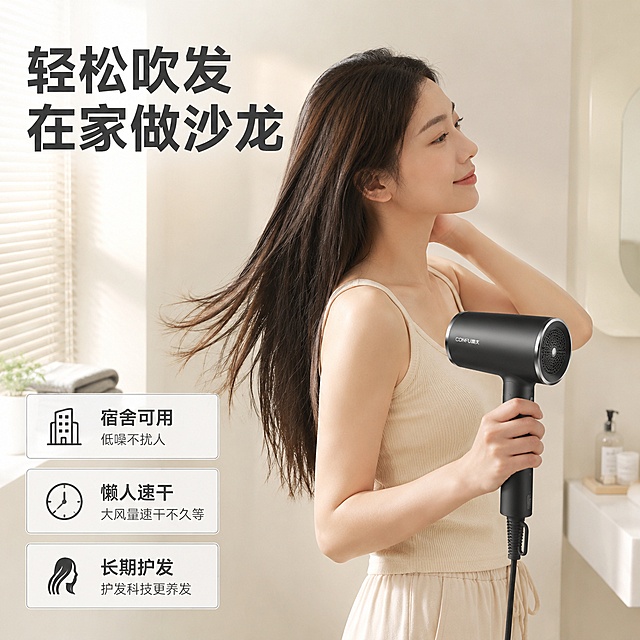[主图-4] 吹风机真人使用场景体验页。
[氛围风格] 生活化场景真实体验感，自然通透。
[画质] 商业人像摄影质感，光线自然柔和，产品和人物清晰真实。
[元素] 年轻女性侧身站立在浴室干净浅墙前，手持吹风机正在吹发，长发半干状态，自然垂落，展示速干效果。吹风机机身完全呈现，握持姿势自然，产品位置在画面中偏右下，主体清晰。画面左下角添加三个小信息卡：分别展示“宿舍可用”“懒人速干”“长期护发”三个场景卖点，每个卡片带浅白底细框。保持吹风机外观和前面一致，人物自然不抢产品风头。
[光影] 浴室自然光从侧面进来，整体光线明亮柔和，人物和产品阴影自然，空气通透感强。
[配色] 背景浅米白色，产品深空灰，人物衣着浅杏色，整体干净温馨，低饱和高级感。
[视角构图] 平视自然场景构图，人物和产品为核心，景深适中，背景轻微虚化。
[文字版式] 左上角标题“轻松吹发 在家做沙龙”，深灰粗体。左下角三个信息卡文字简洁，颜色对比清晰，不遮挡人物和产品主体。
[比例分辨率] 1:1比例，2048*2048分辨率，文字清晰可辨，超高清。
[负向提示词] 变形，文字错乱，产品模糊，人脸遮挡产品，背景杂乱，水印，电商平台Logo。