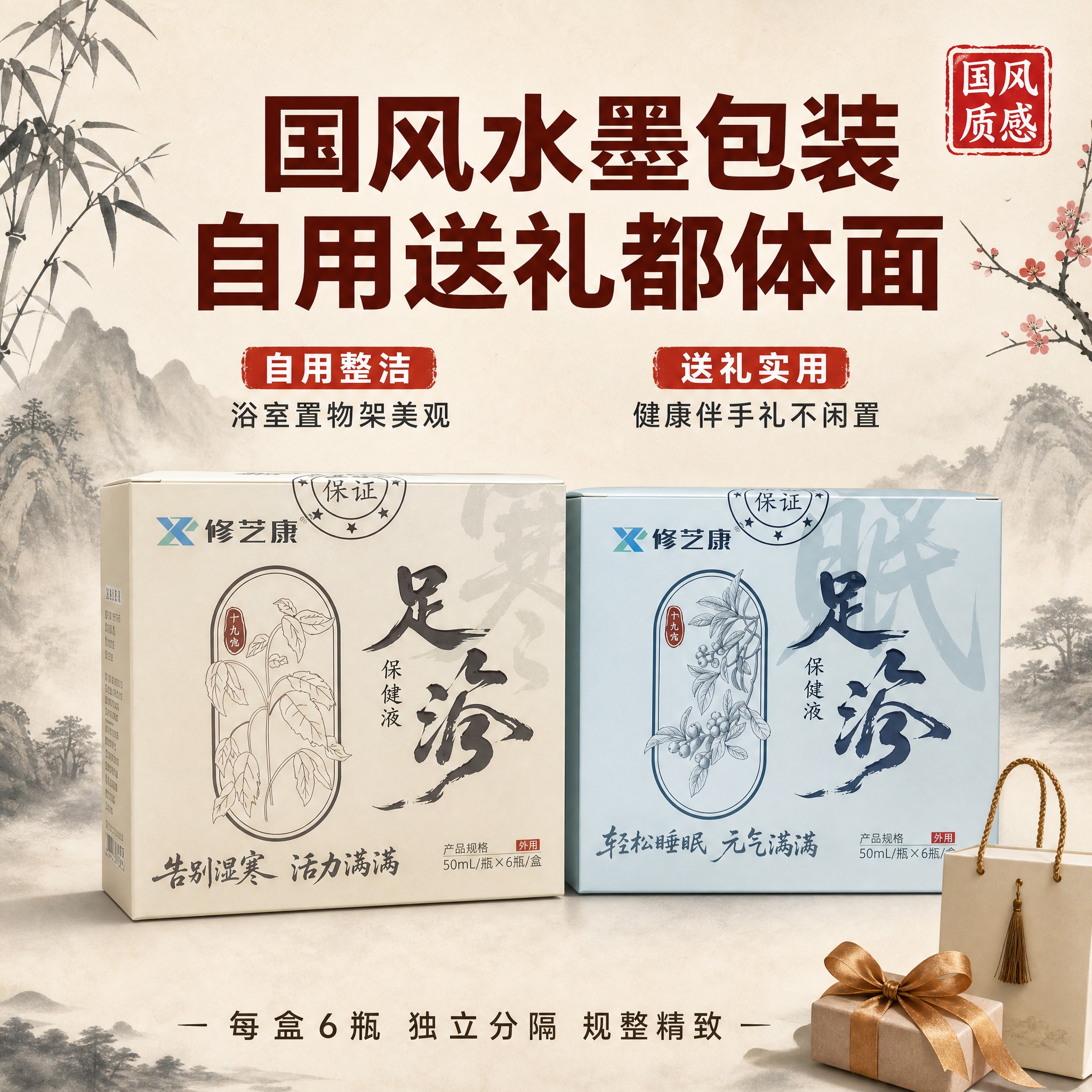 [主图-4] 国风水墨包装卖点，突出自用美观、送礼体面的双重价… - 图片创意预览