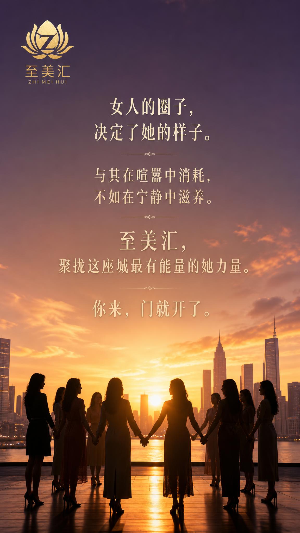 一张竖版9:16的高端女性品牌朋友圈海报，极简轻奢风格。画面主… - 图片创意预览