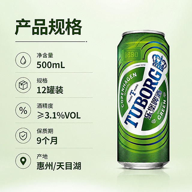 [主图-4] 乐堡啤酒规格信息展示图；
[氛围风格] 清爽简约专业风；
[画质] 商业摄影质感，画面干净清晰；
[元素] 乐堡整罐啤酒放置在画面右侧偏中心位置，左侧用简约线条分割展示核心产品信息，背景使用淡淡的绿色渐变干净不抢主体。保持乐堡啤酒罐体外观物理结构材质质感颜色与输入产品图绝对一致，杜绝任何变形和色差，精细化处理。商品主体占比约50%，信息区域布局舒朗透气。
[光影] 均匀柔和的棚拍柔光，产品和信息文字都清晰明亮无硬阴影，整体通透干净；
[配色] 浅绿渐变背景搭配深绿色文字，对比清晰柔和不刺眼；
[视角构图] 左右分栏平视构图，均衡稳定，主体突出；
[文字版式] 左上方大号加粗写产品规格，下方分行自然排列：净含量 500mL 规格 12罐装 酒精度 ≥3.1%VOL 保质期 9个月 产地 惠州/天目湖，文字大小对比清晰，行间距宽松整齐易读，完全不遮挡产品主体；
[输出要求] 1:1比例，文字清晰锐利，超高清商业摄影质感，宽度2048高度2048；
[负向提示词] 变形，文字错乱，产品图模糊，背景杂乱，水印，电商平台Logo，违规内容，敏感信息