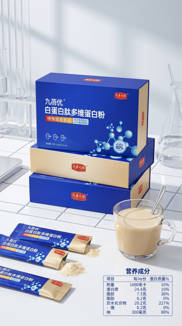 俯视斜45度视角产品全家福，替换成客户正确产品：三个叠放的"元素之佳 九蓓优白蛋白肽多维蛋白粉"蓝色包装盒，撕开后的10g独立条包，杯装冲调好的蛋白粉饮品，修正所有文案信息为客户产品正确内容，保持正确预览效果