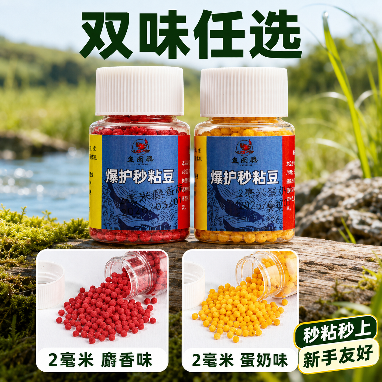 [主图-3] 秒粘豆规格口味细节展示 [氛围风格] 户外运动风… - 图片创意预览