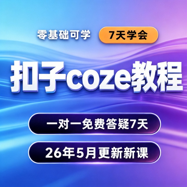 保留原有的文字内容、排版和立体字效果，将纯色蓝色背景替换为科技感渐变蓝紫色波浪炫酷背景预览效果