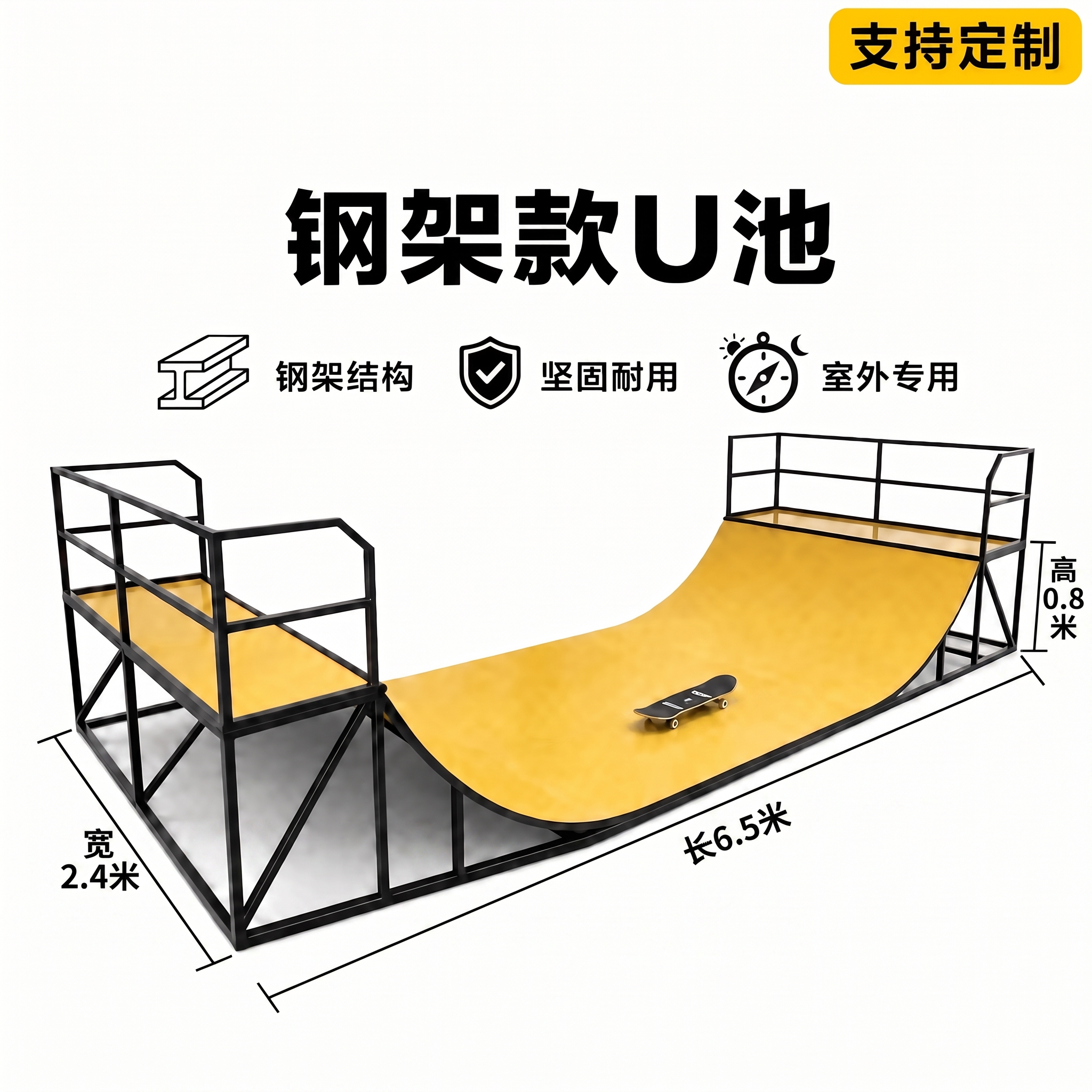 文字钢架款U池往上移动一点不要太贴近图片，然后给图片加上尺寸长… - 图片创意预览
