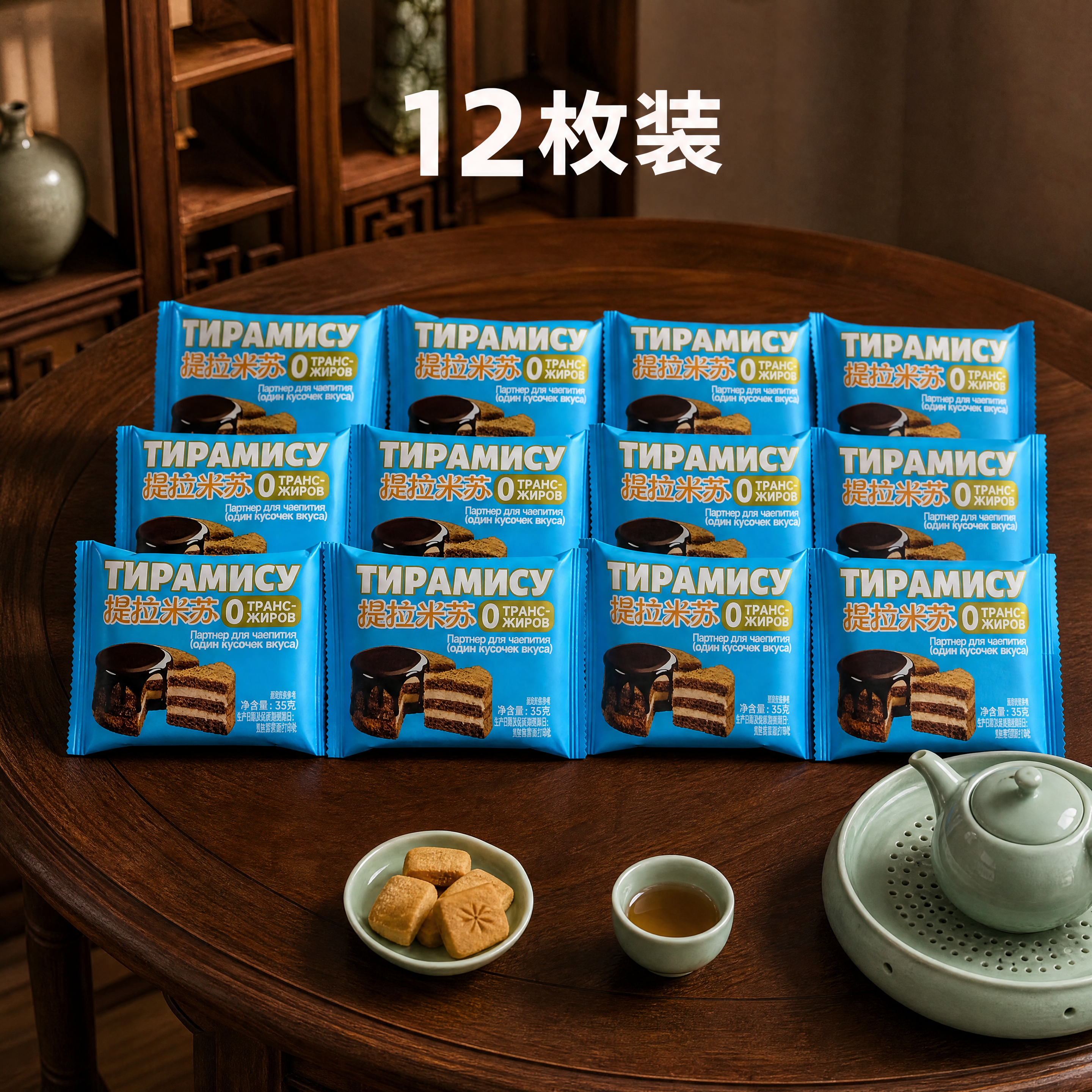 提拉米苏蛋糕独立小包装，严格参照上传产品图，完整保留所有可见组… - 图片创意预览