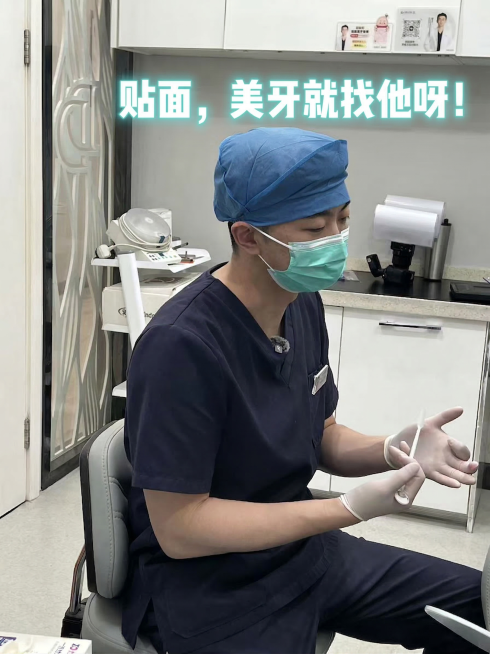 在图片上添加文字“贴面，美牙就找他呀！”，字体颜色使用明亮的浅色，醒目明显，不使用深色字体，其余画面内容保持不变预览效果