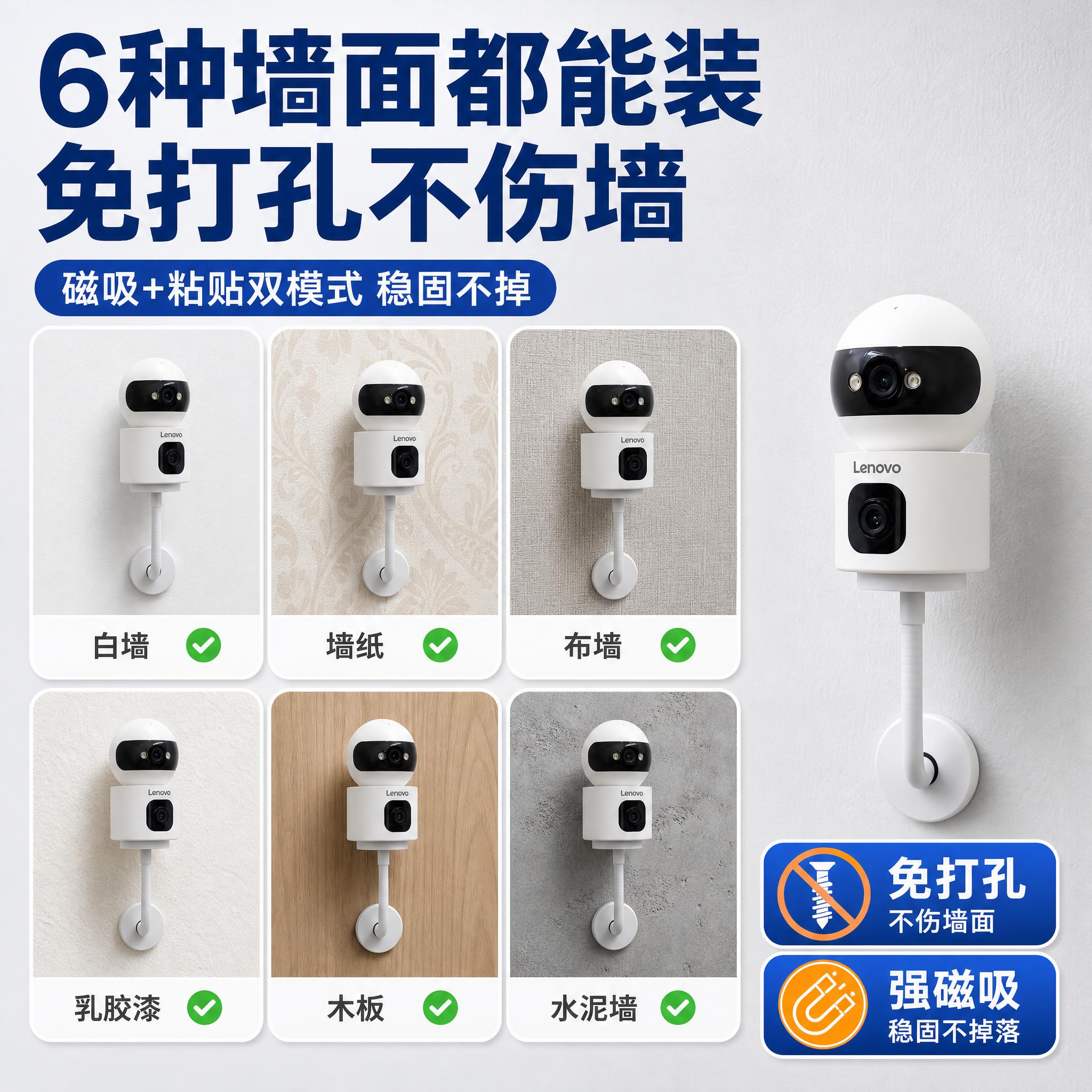 [主图-3] 产品证据与适用墙面展示，证明免打孔可适配多种墙面… - 图片创意预览