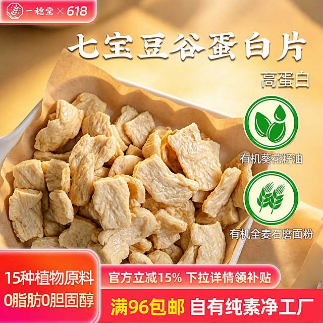 将图片左上角红色横幅中的'520告白季'改成'618'，并将左上角的红色底缩短到靠近618后面3个字符位置，保留其他所有内容和样式不变，风格和原图一致