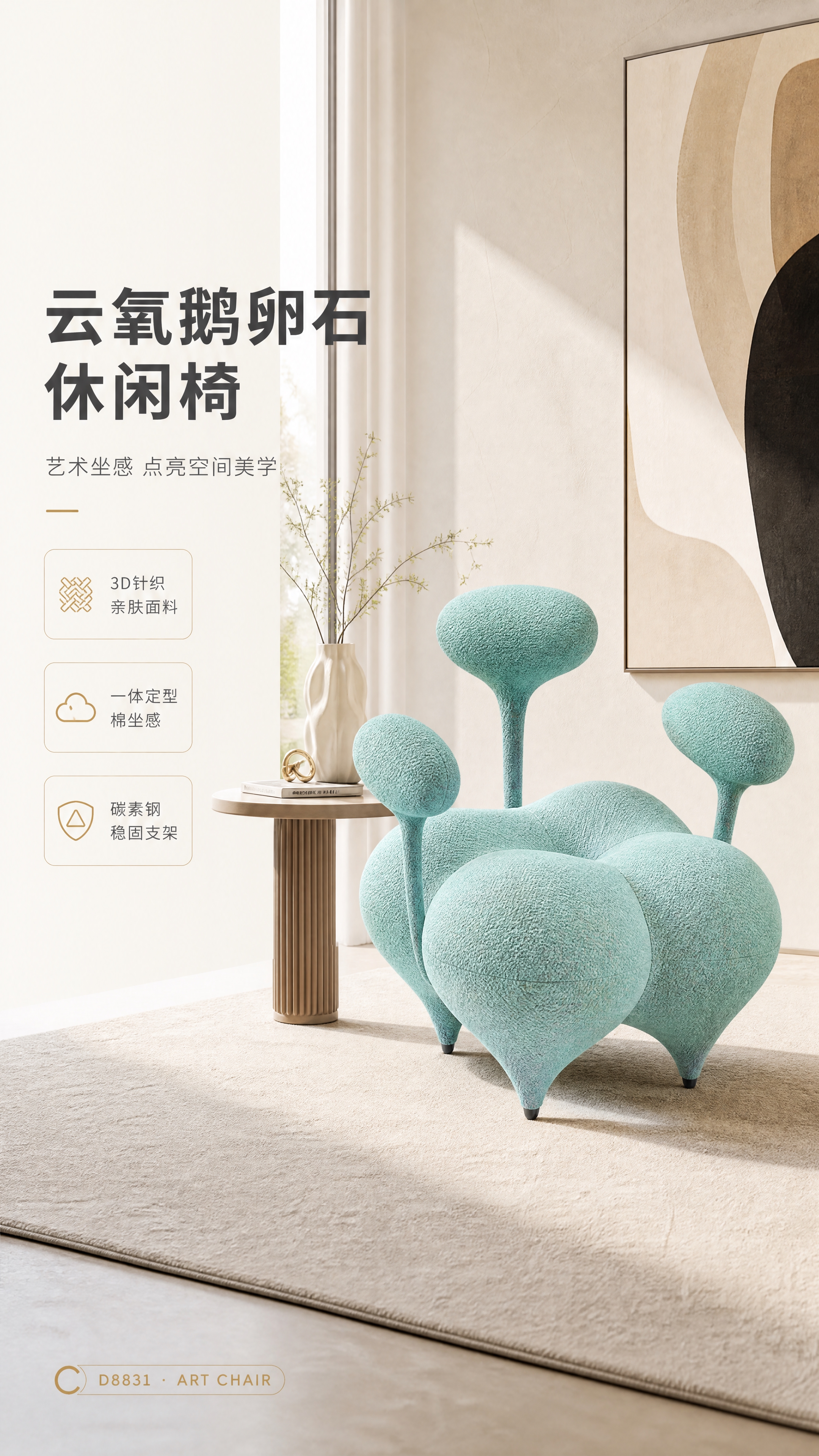 [商品] 使用【图1】D8831鹅卵石造型休闲椅；保留整体造型… - 图片创意预览