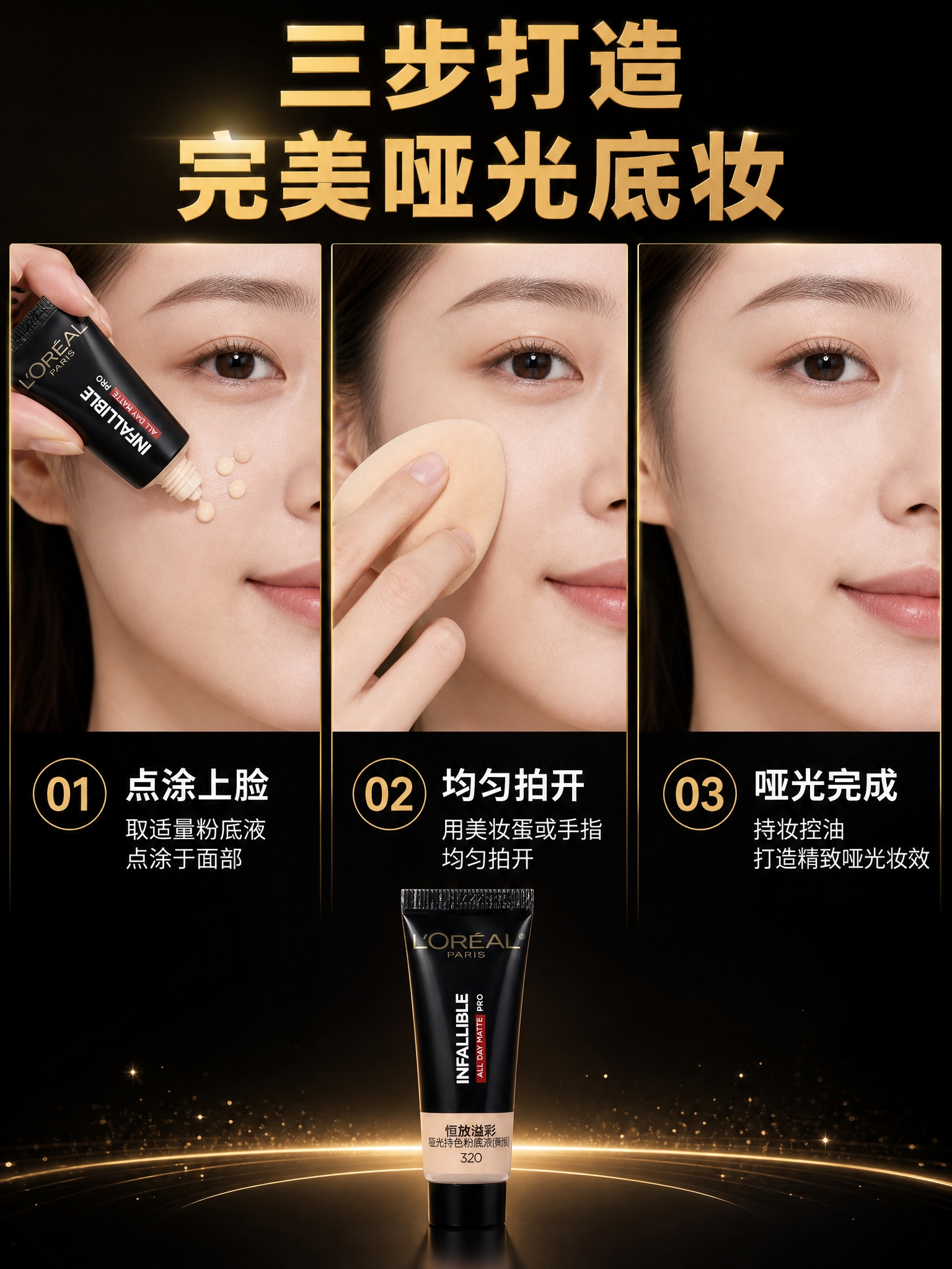 [商品] 使用【图1】欧莱雅吸油棒粉底液小样单支；保留黑色管身… - 图片创意预览
