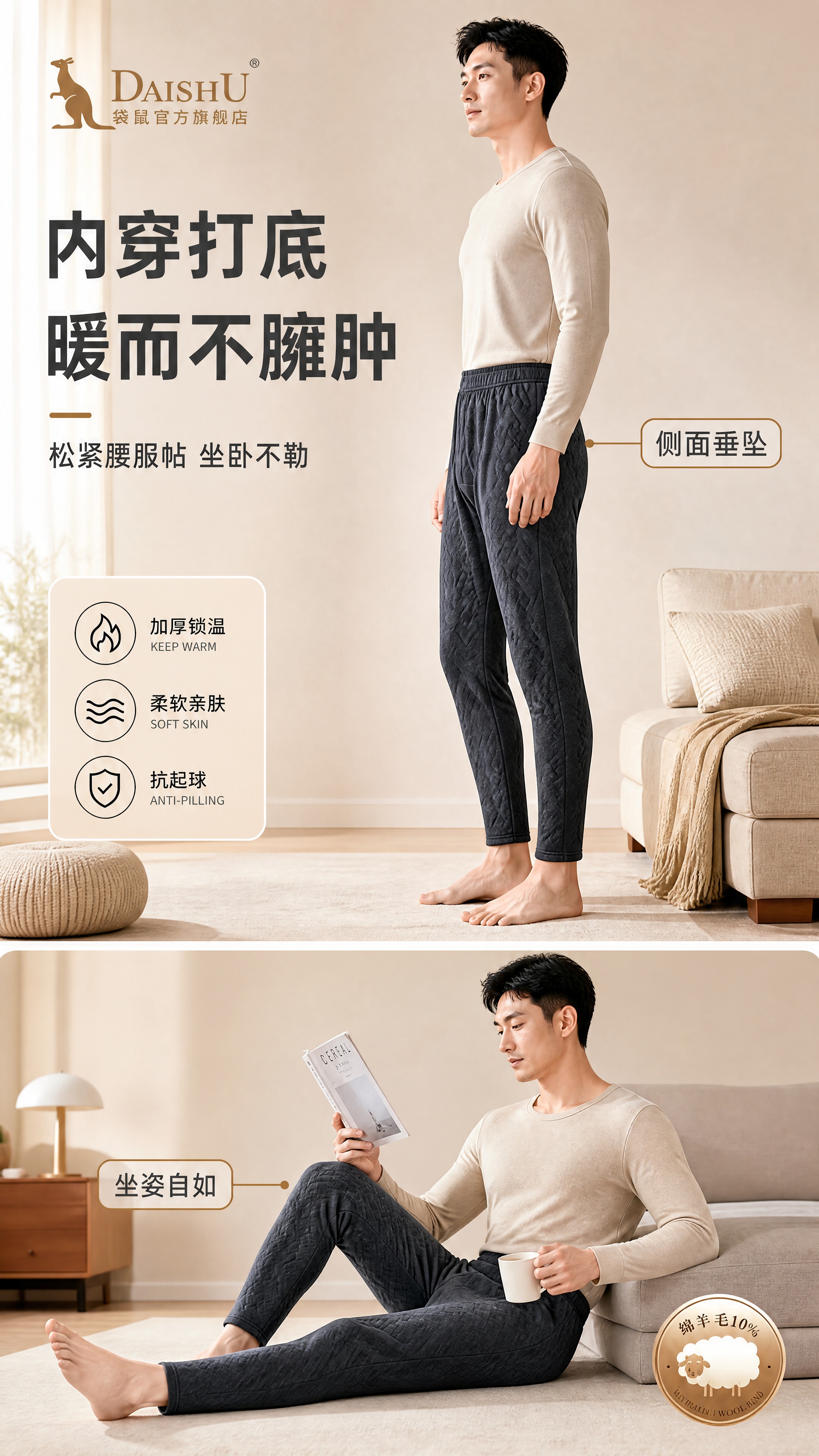 [商品] 使用【图1】DAISHU袋鼠男士加厚保暖绵羊毛裤（深… - 图片创意预览
