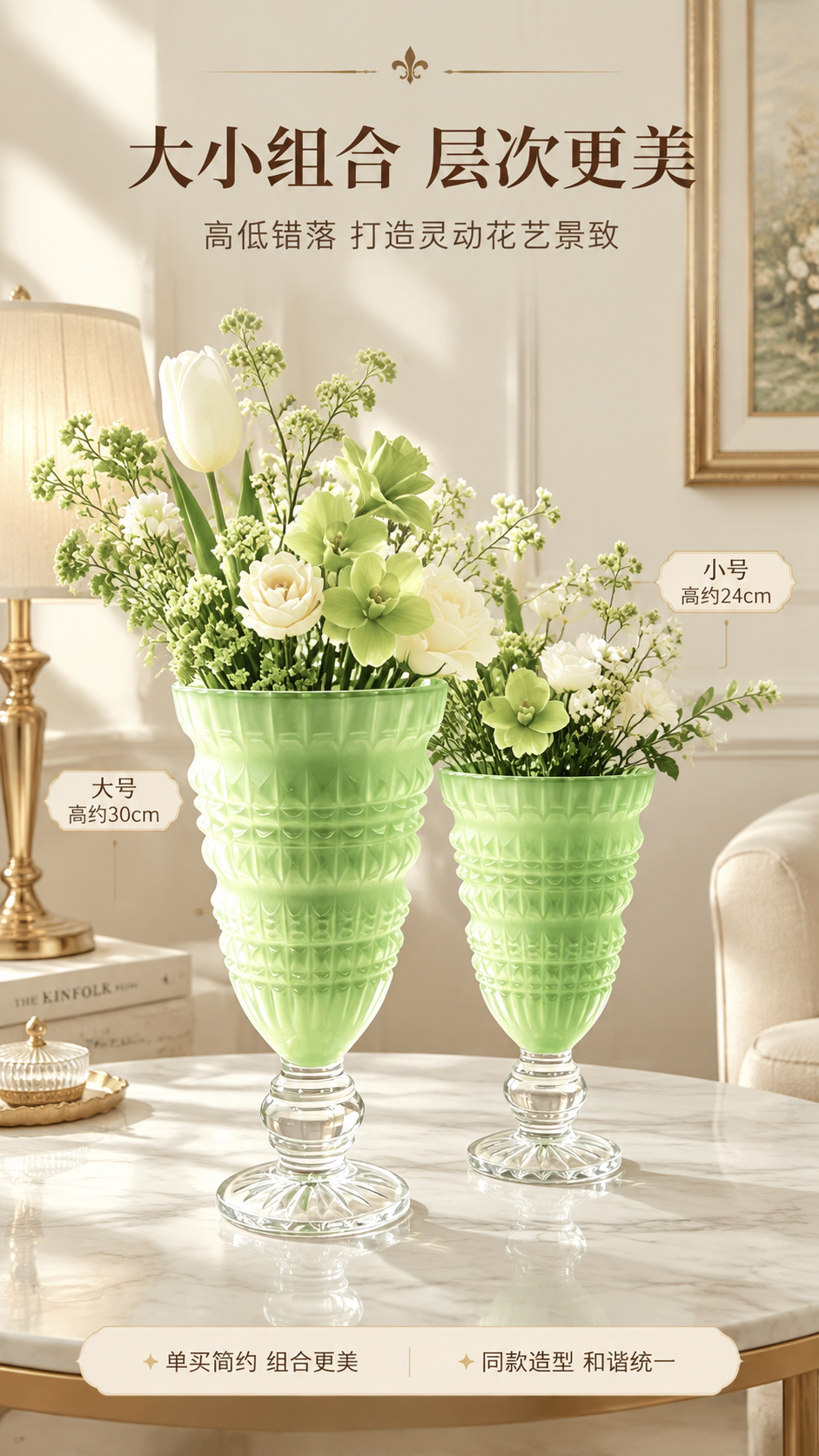 [商品] 使用【图1】薄荷绿浮雕高脚玻璃花瓶（大小两款组合）；… - 图片创意预览