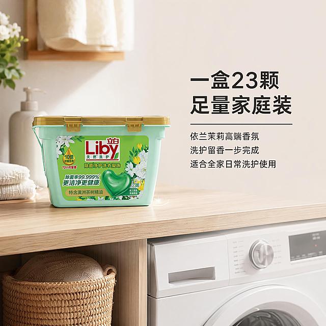 [主图-3] 立白洗衣凝珠家庭适用场景展示图。
[氛围风格] 温馨生活感，真实家居场景，自然亲切。
[画质] 商业摄影质感，光线柔和通透，产品清晰真实，画面干净高级。
[元素] 立白洗衣凝珠放置在明亮整洁的洗衣机旁台面上，背景是浅米色的卫生间/洗衣区，整体温馨舒适。保持产品外观（物理结构、材质质感、颜色）与输入产品图绝对一致，杜绝任何变形和色差，精细化处理。商品主体占比约60%。
[光影] 室内柔和自然光，光线均匀，氛围温暖自然。
[配色] 浅木色+米白为主，产品绿色作为点缀，和谐自然。
[视角构图] 平视场景构图，产品清晰，背景虚化突出主体。
[文字版式] 右侧负空间排列文案："一盒23颗 足量家庭装
依兰茉莉高端香氛
洗护留香一步完成
适合全家日常洗护使用"，文字左对齐，深色清晰，不遮挡产品。
[比例分辨率] 1:1比例，4k分辨率，文字清晰锐利，超高清。
[负向提示词] 变形，水印，文字错乱，产品模糊，背景杂乱。