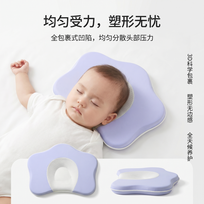 自然光摄影，1:1竖版。严格还原场景，婴儿仰卧在干净的白背景上，严格还原的浅薰衣草紫定型枕精准垫在婴儿头下，婴儿头部完美契合在中心凹陷中，包括包装设计、颜色（浅薰衣草紫#CCCCFF + 珍珠白#FF预览效果