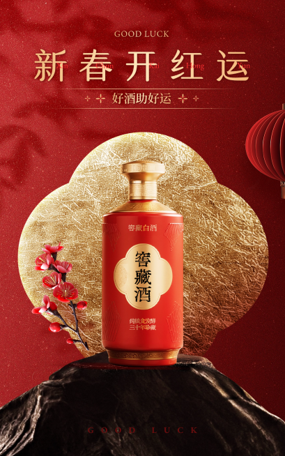 酒中式春节开门红开工高奢金色电商竖版海报预览效果