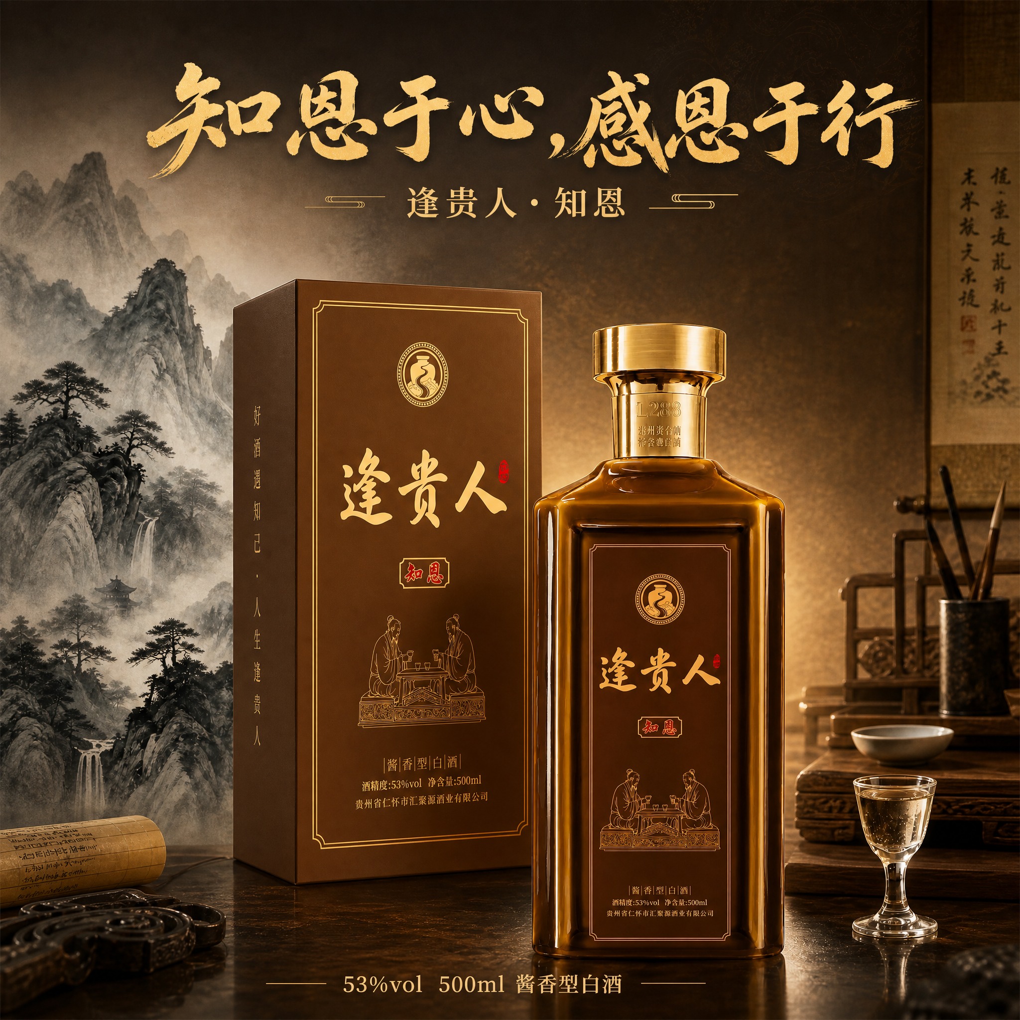 在原图基础上修改：将画面比例改为1:1正方形，在酒瓶左前方加入… - 图片创意预览