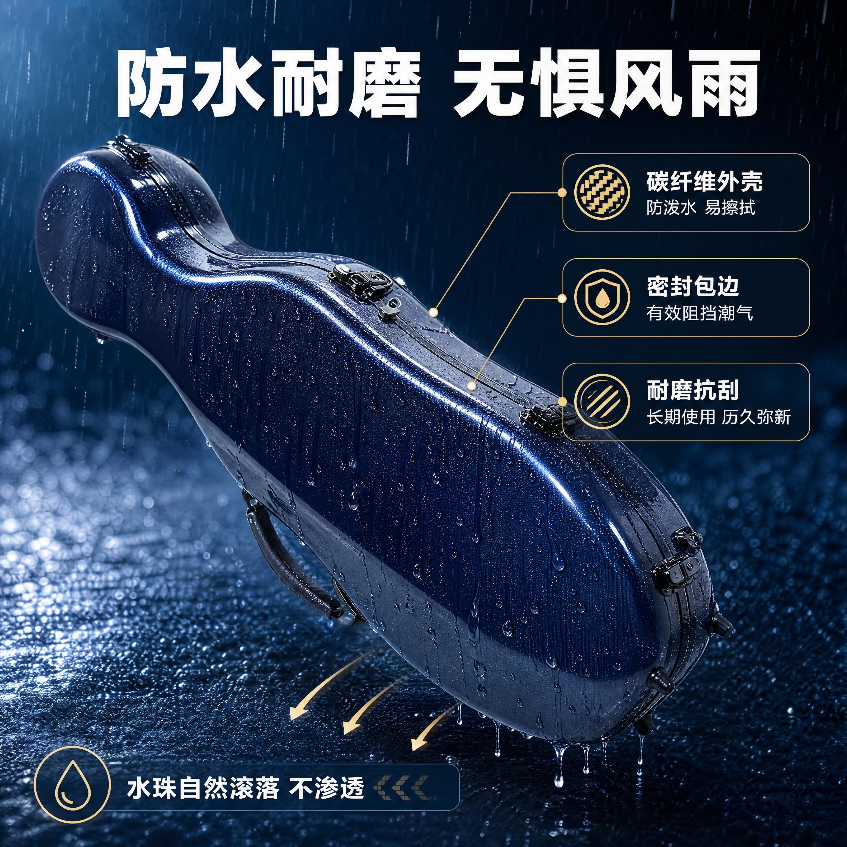 [商品] 使用【图1】深蓝色复合碳纤维中提琴琴盒正面角度图；保… - 图片创意预览