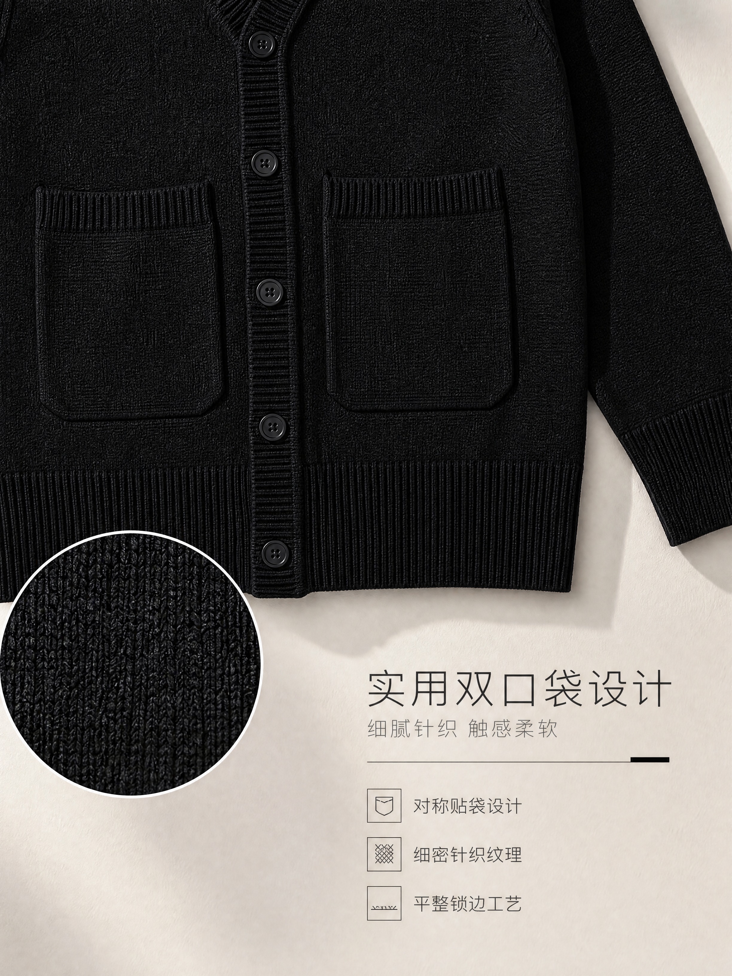 [商品] 使用【图1】黑色V领针织开衫毛衣；商品处理：保留双贴… - 图片创意预览