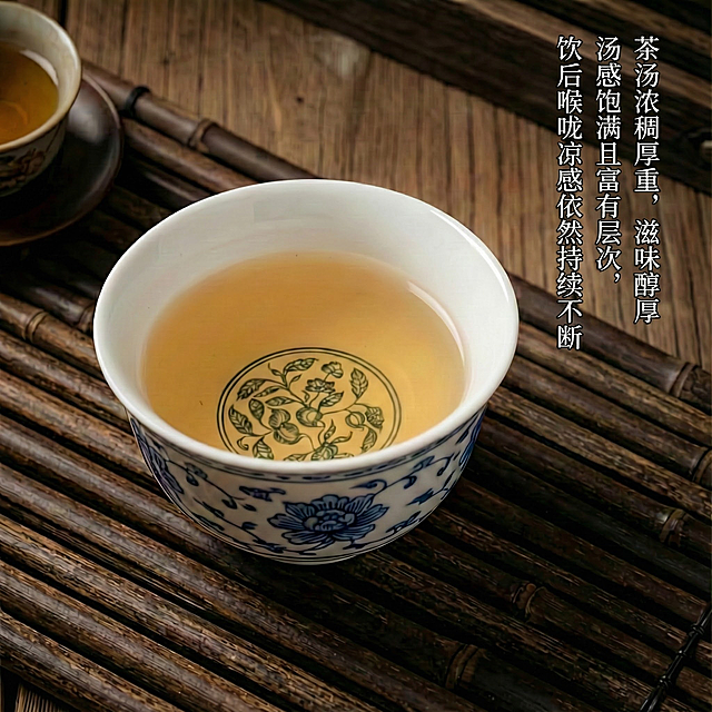 有上角添加文字内容“茶汤浓稠厚重，滋味醇厚，汤感饱满且富有层次，饮后喉咙凉感依然持续不断”，要求文字是竖着的。