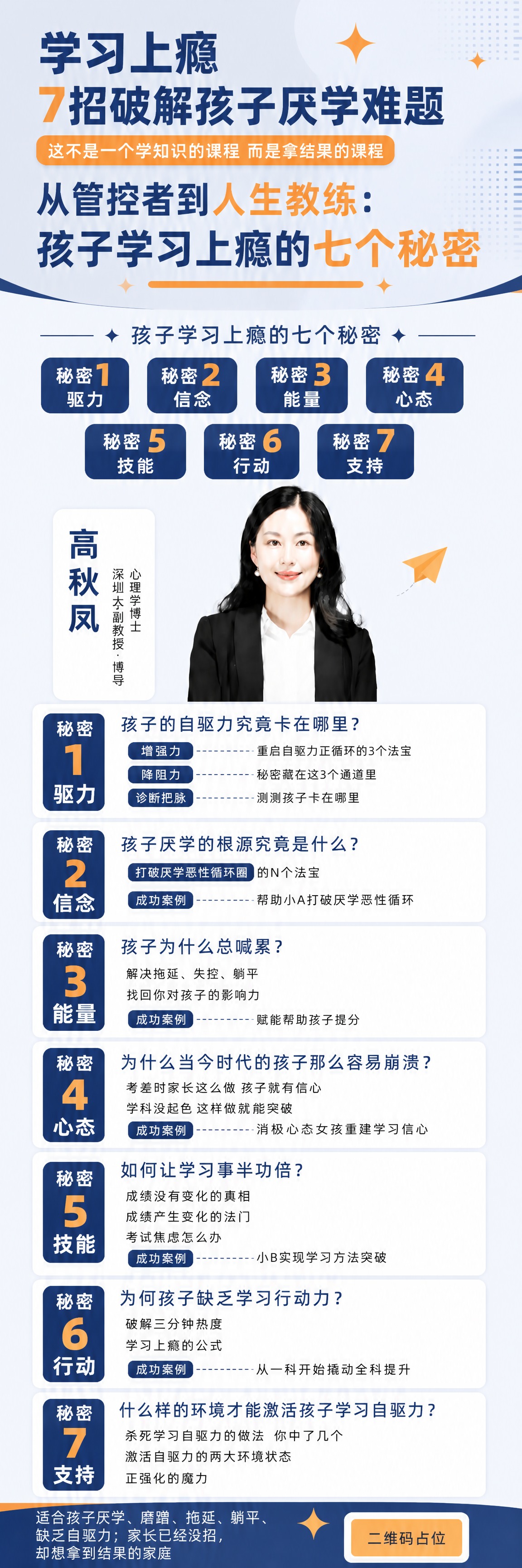 基于图1（竖版超长课程宣传海报）做整体换色处理：保留图1的全部… - 图片创意预览